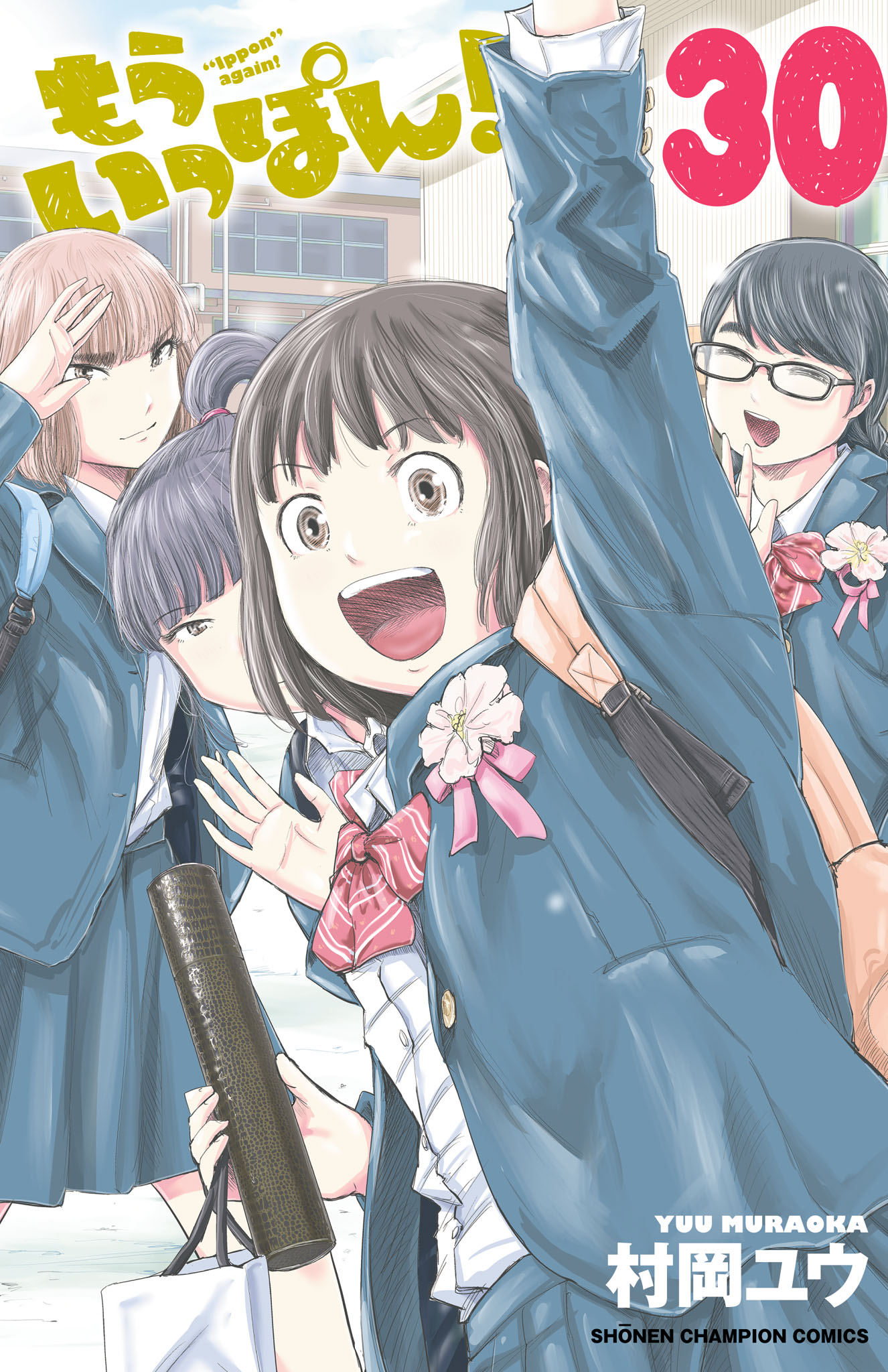 Mou Ippon! manga cover