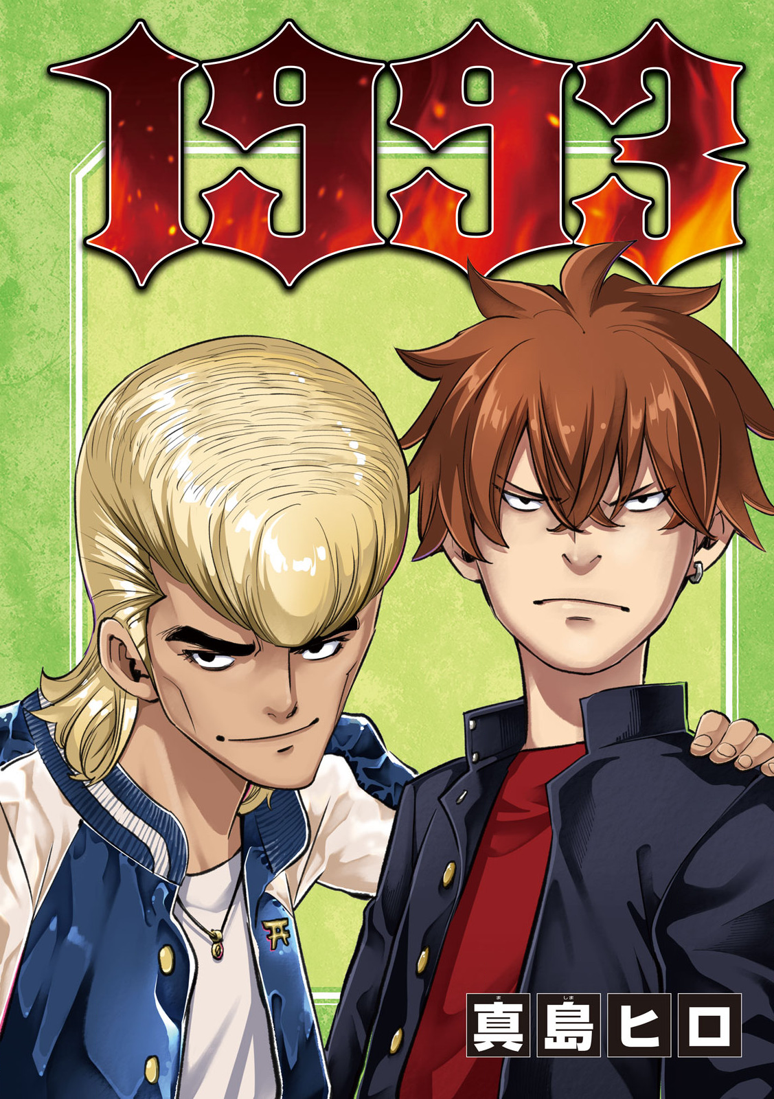 1993 manga cover