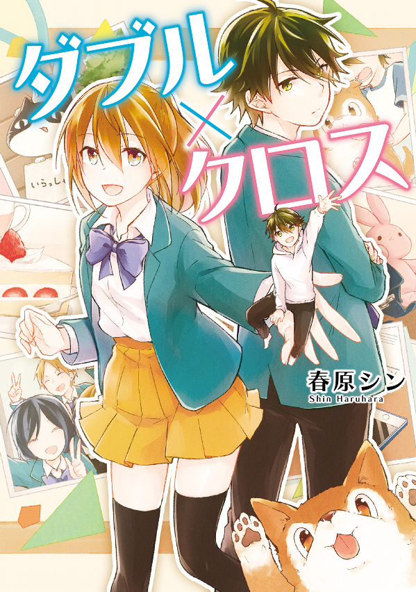 Double x Cross manga cover