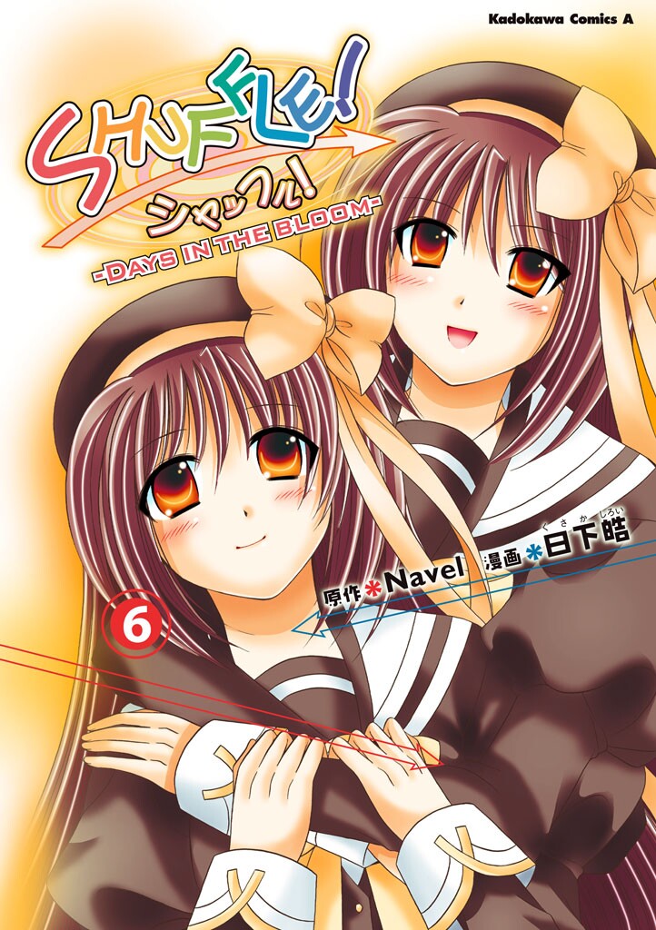 Shuffle! - Days in the Bloom manga cover