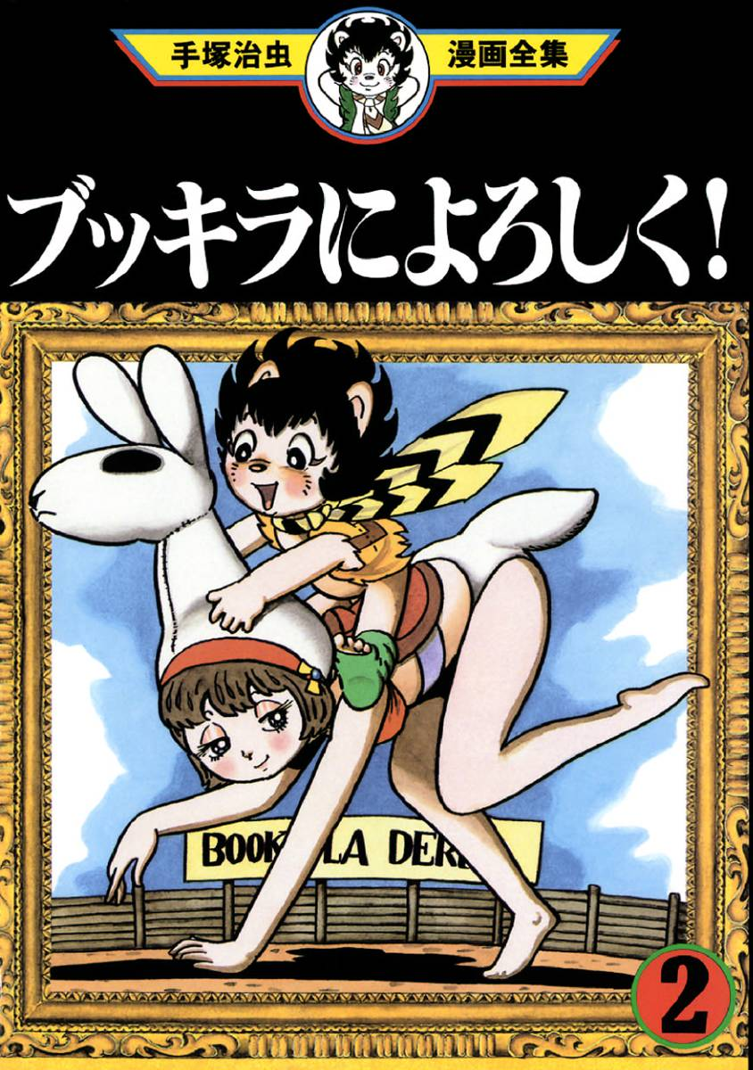 Say Hello to Bookila! manga cover