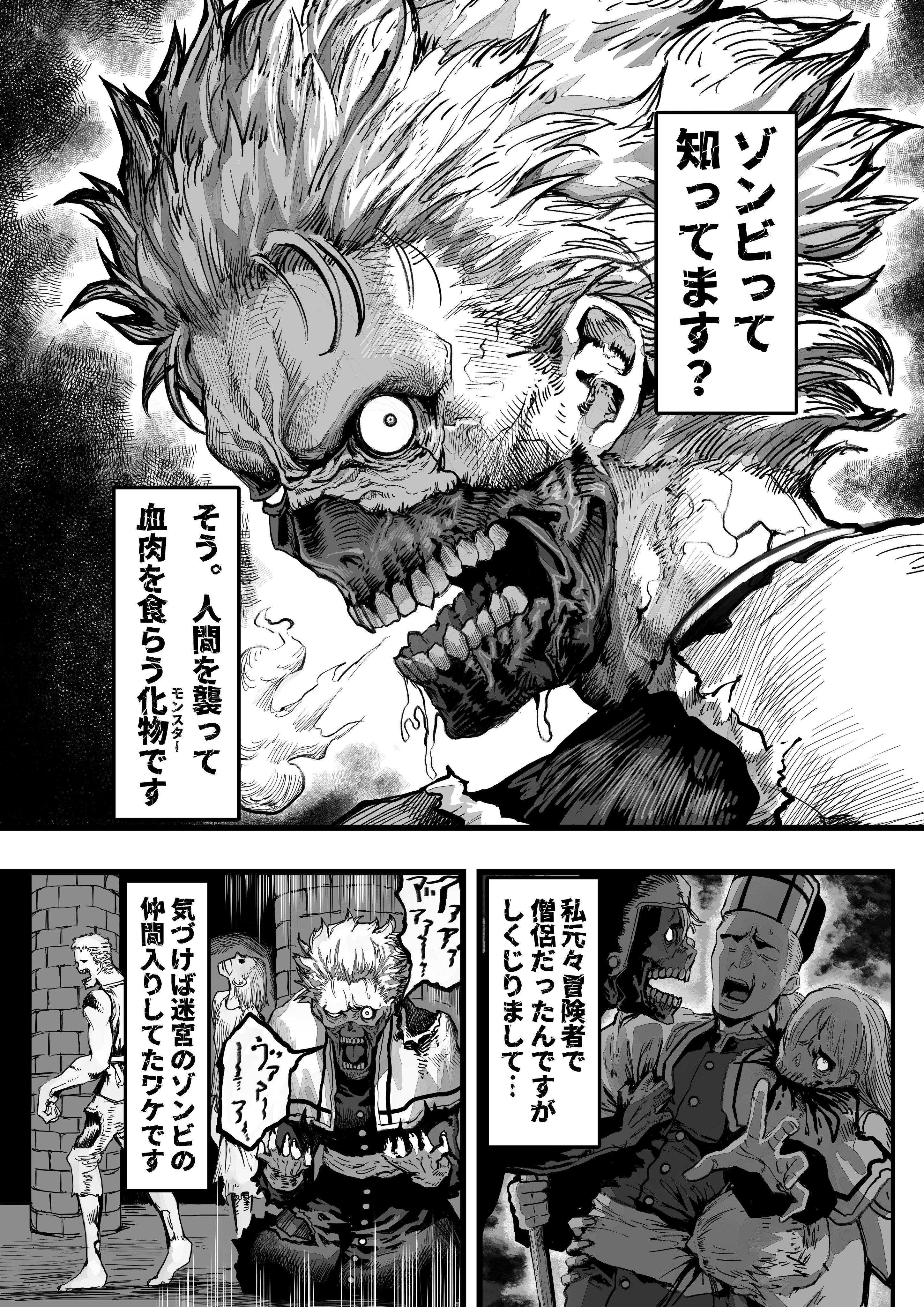 Zombie no Oshigoto manga cover