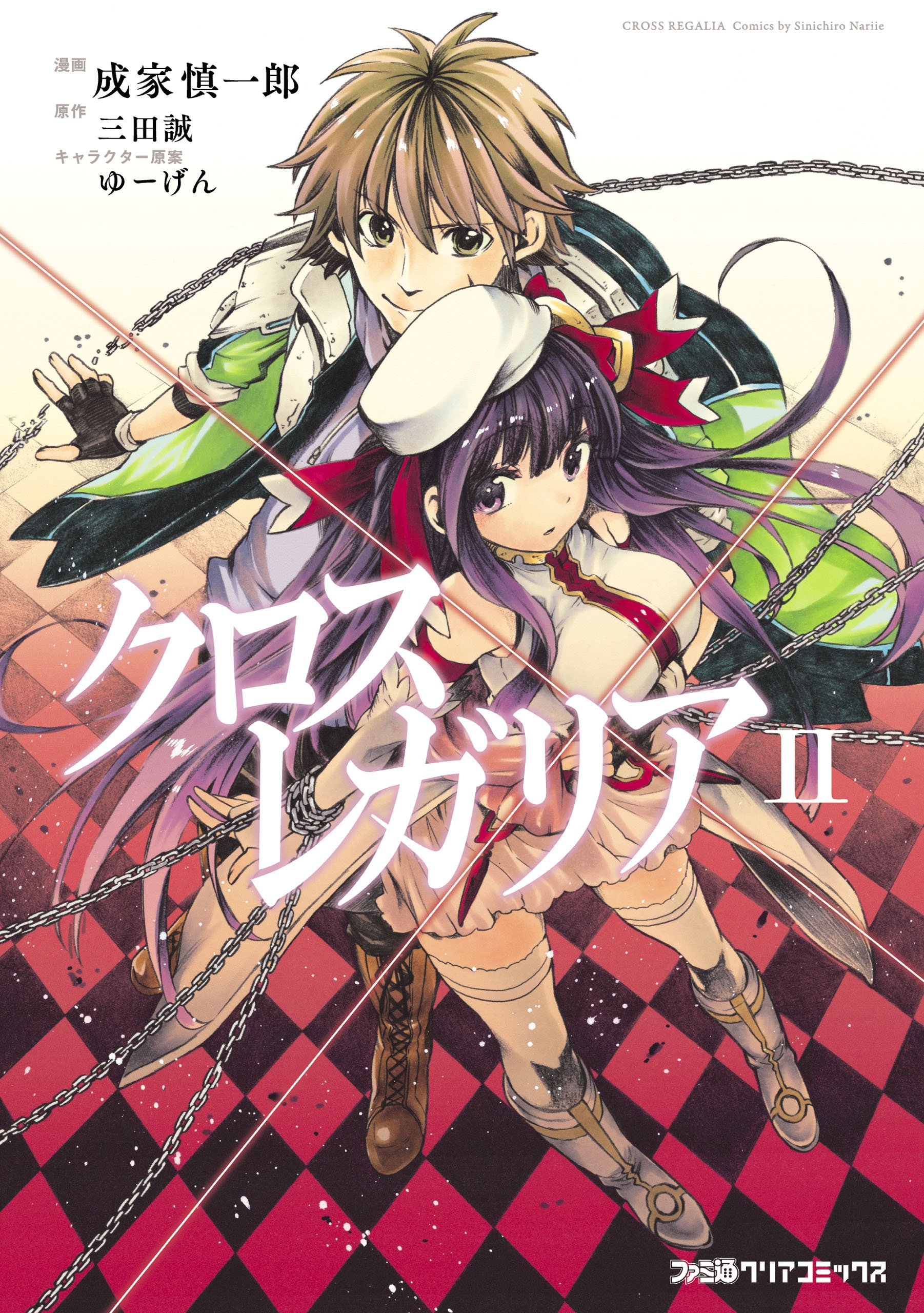 Cross x Regalia manga cover