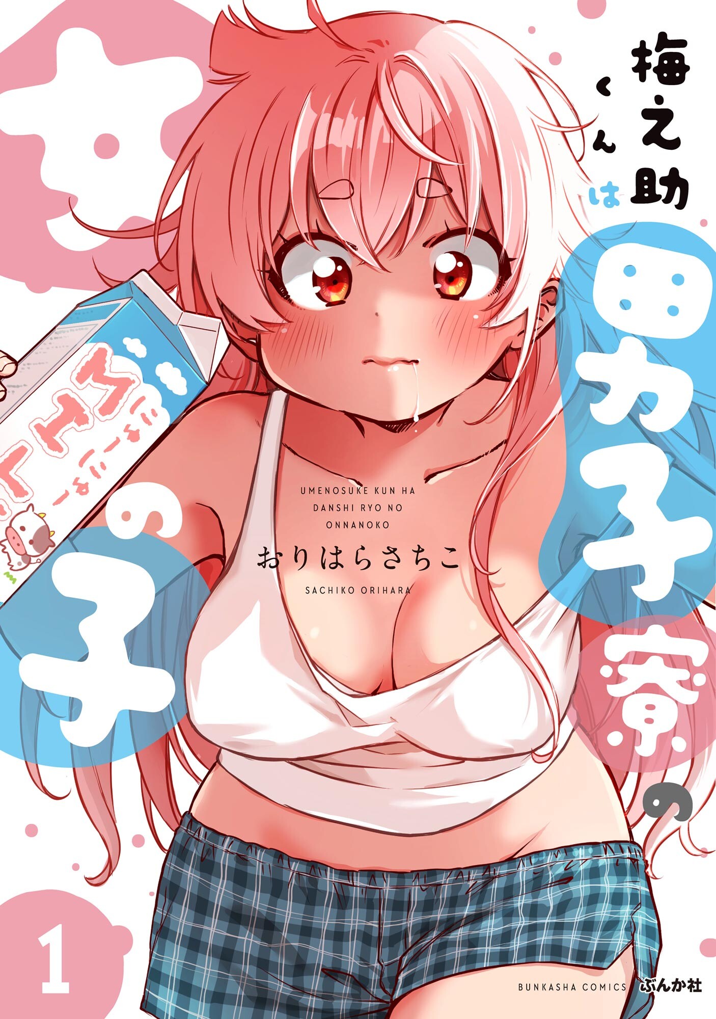 Umenosuke-kun wa Danshiryou no Onnanoko manga cover