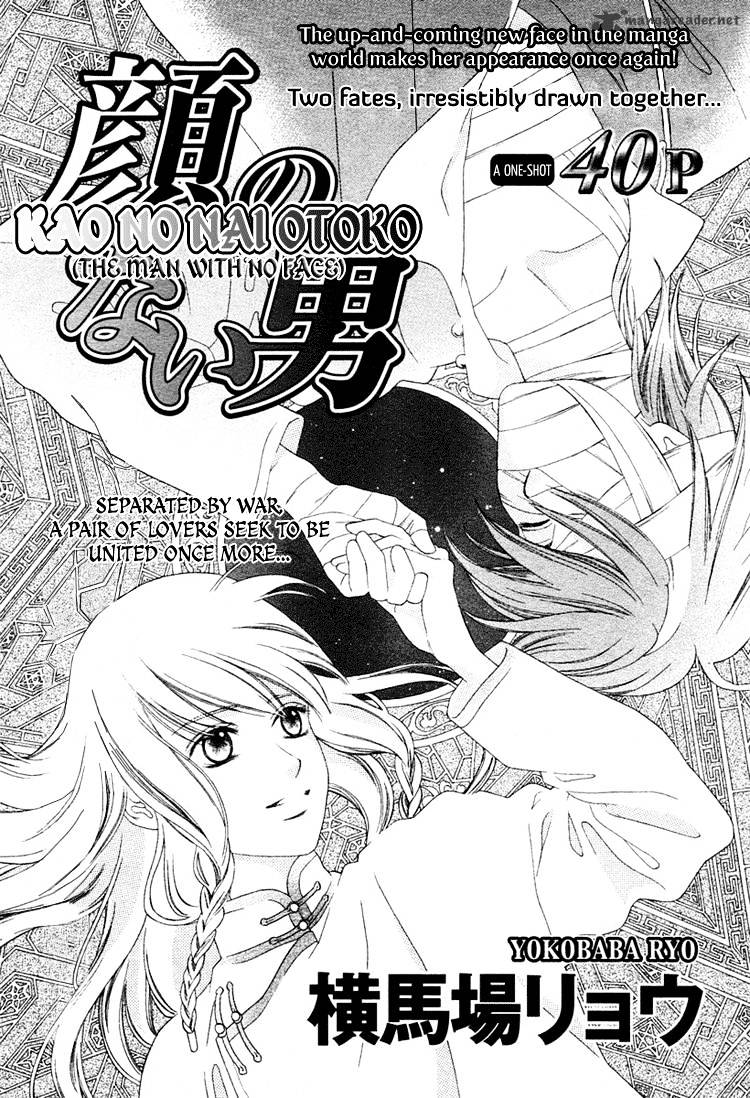 Kao no Nai Otoko manga cover