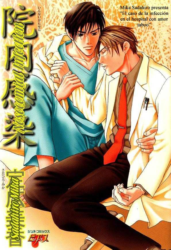 Innaikansen manga cover