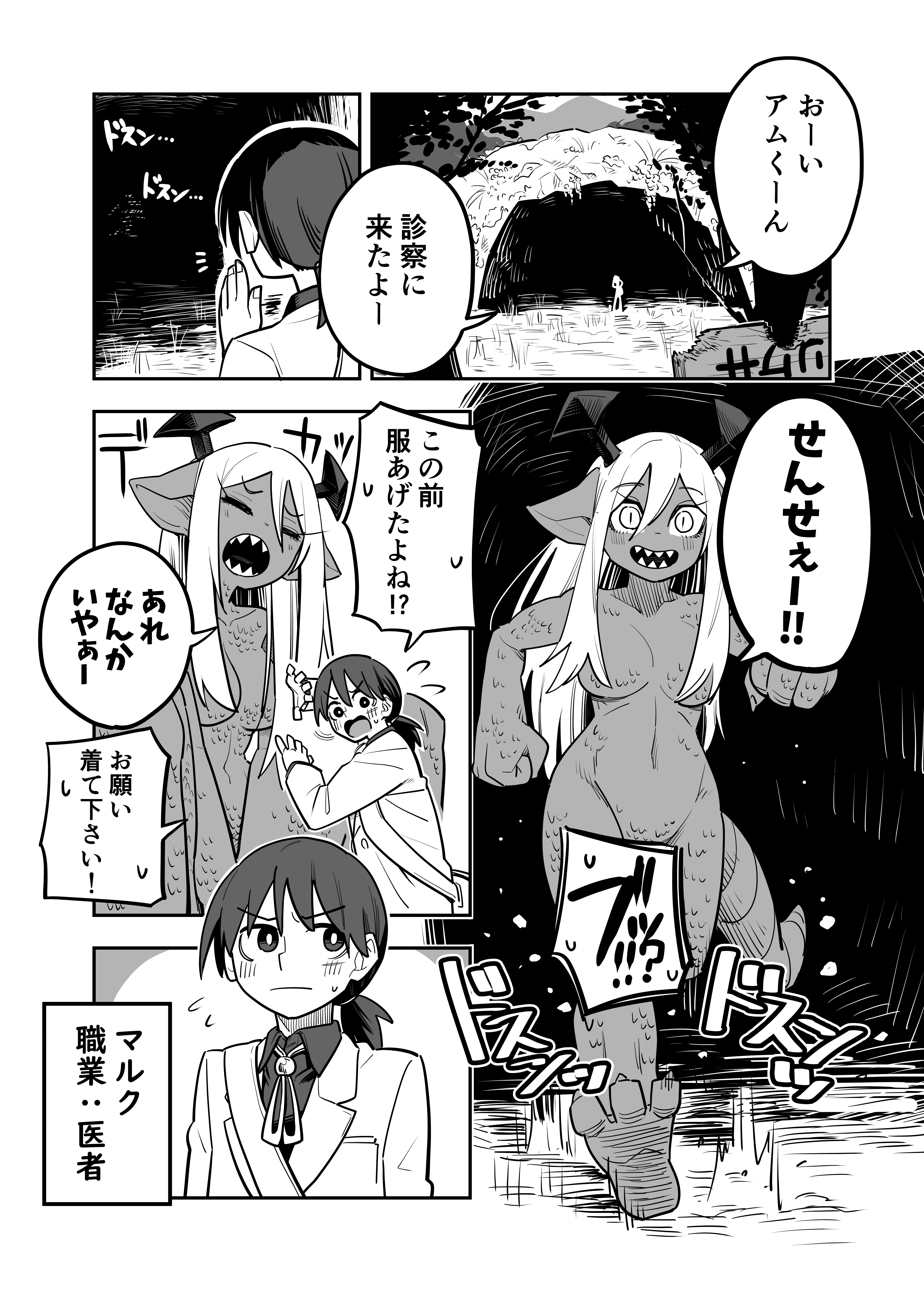 Monster manga cover