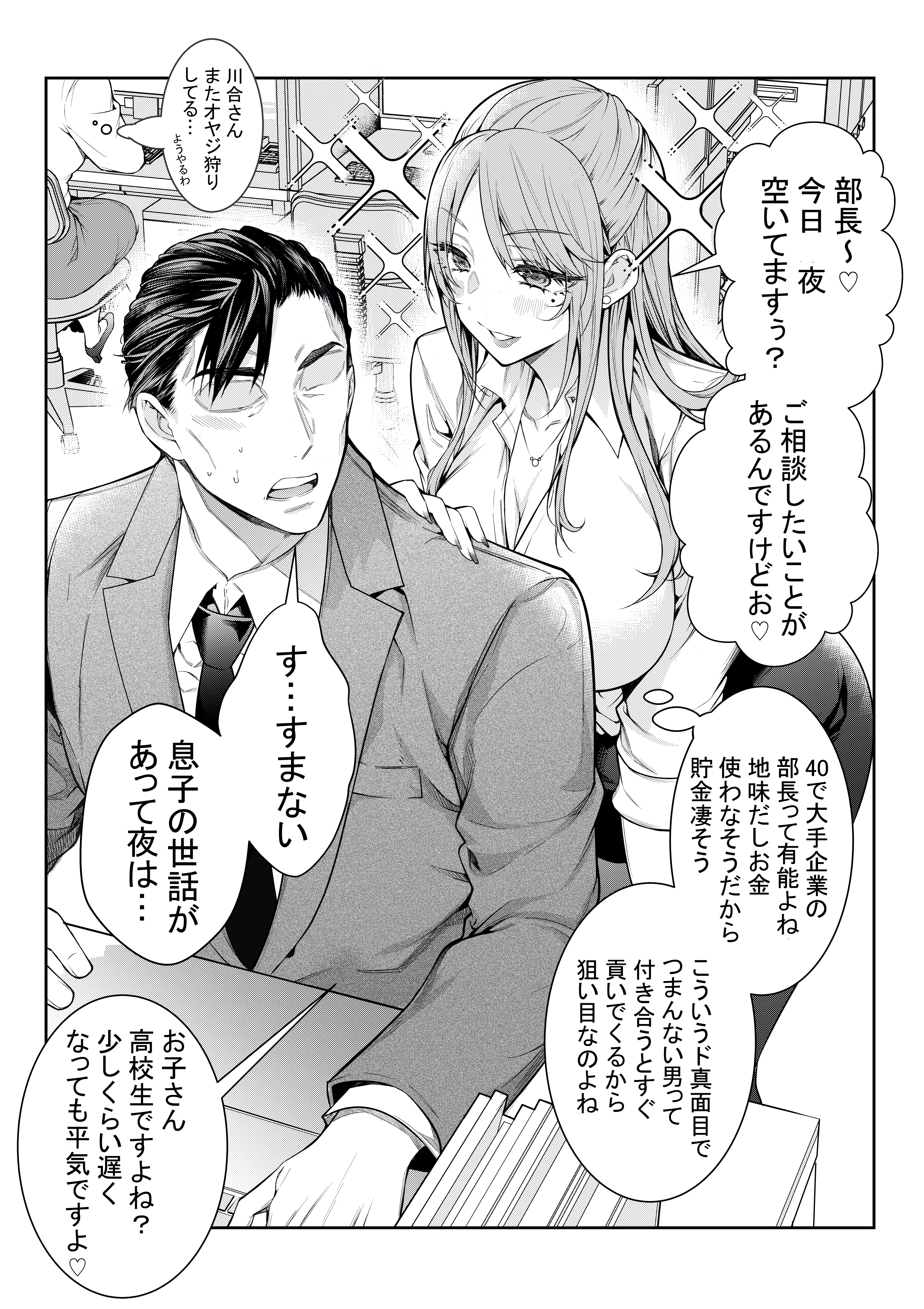 Ani ni Batsu Ichi Komochi ni Te wo Dasukara… betsu ver (18 kin) manga cover