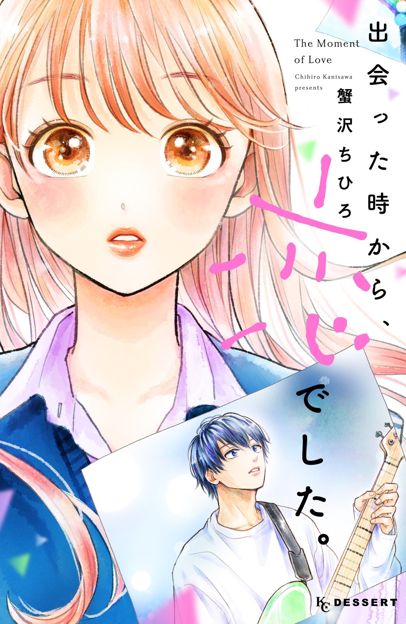 Deatta Toki kara, Koi deshita. manga cover