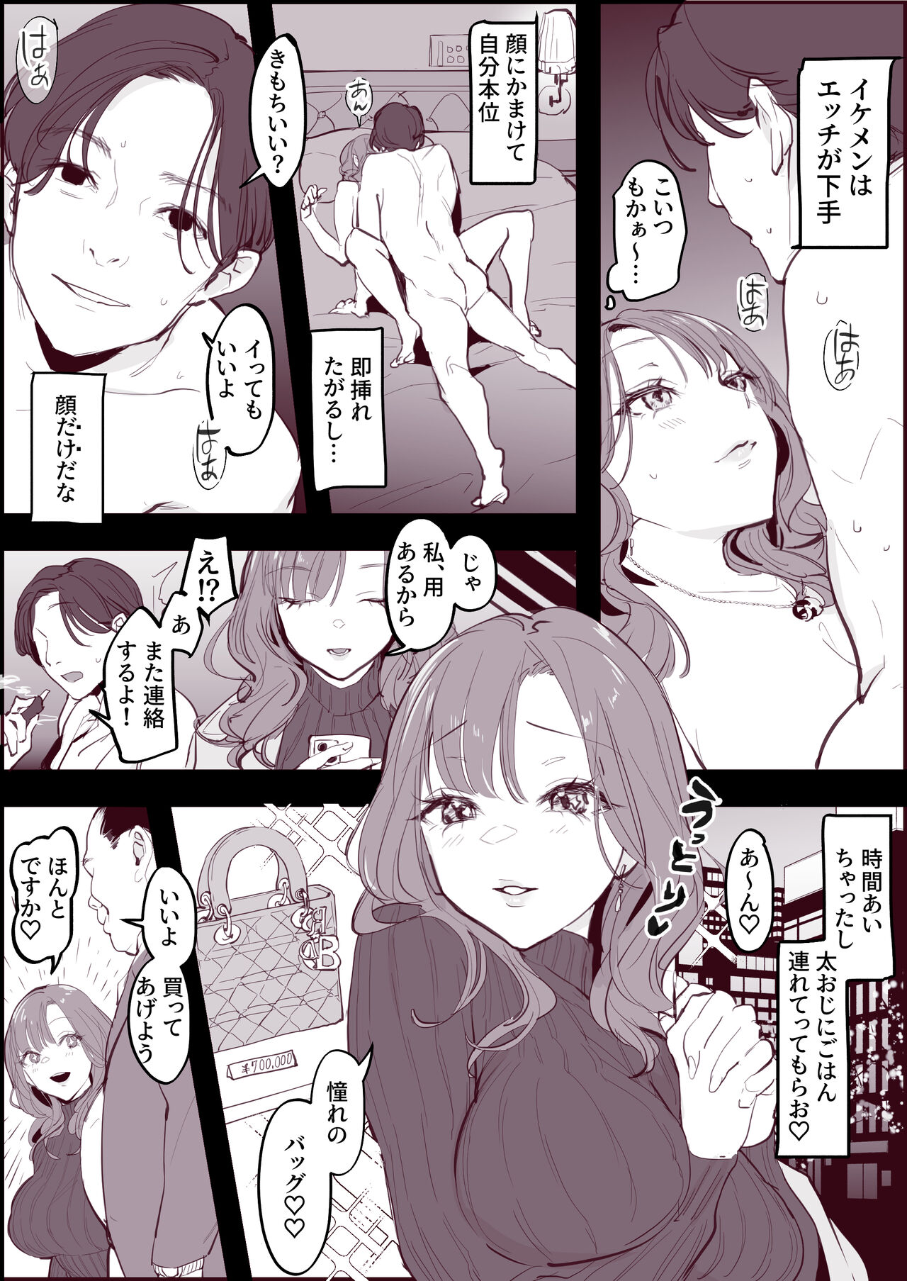 To Aru P-katsu Joshi manga cover