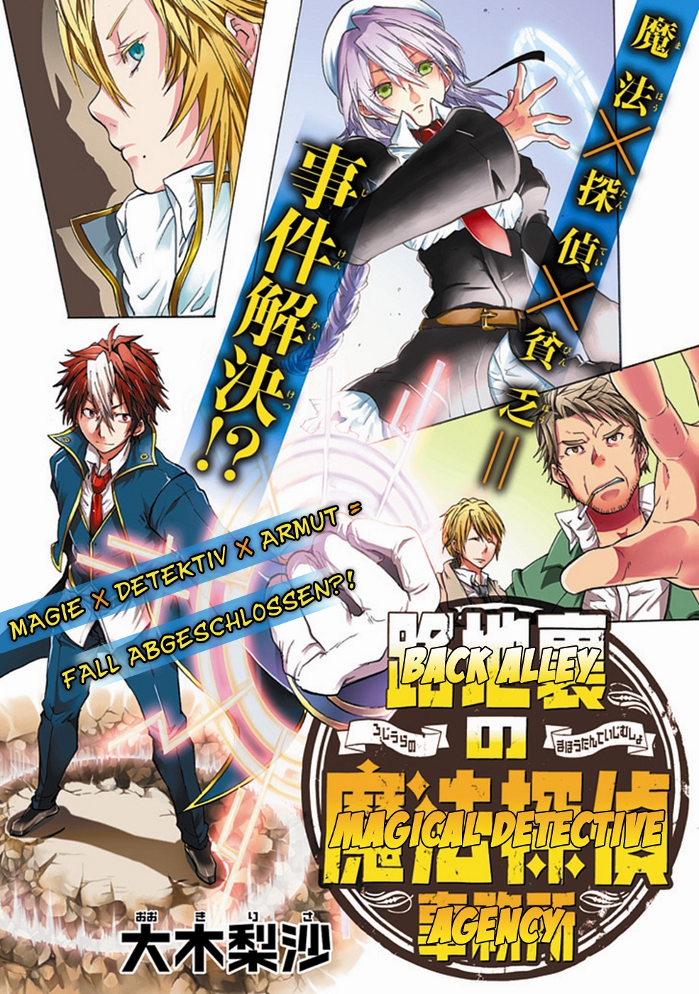 Rojiura no Mahou Tantei Jimusho manga cover