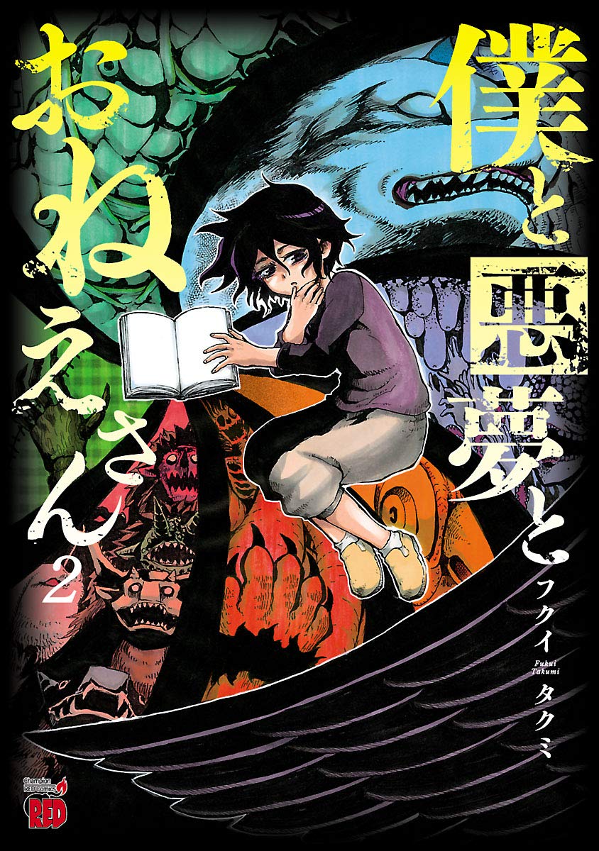 Boku to Akumu to Oneesan manga cover