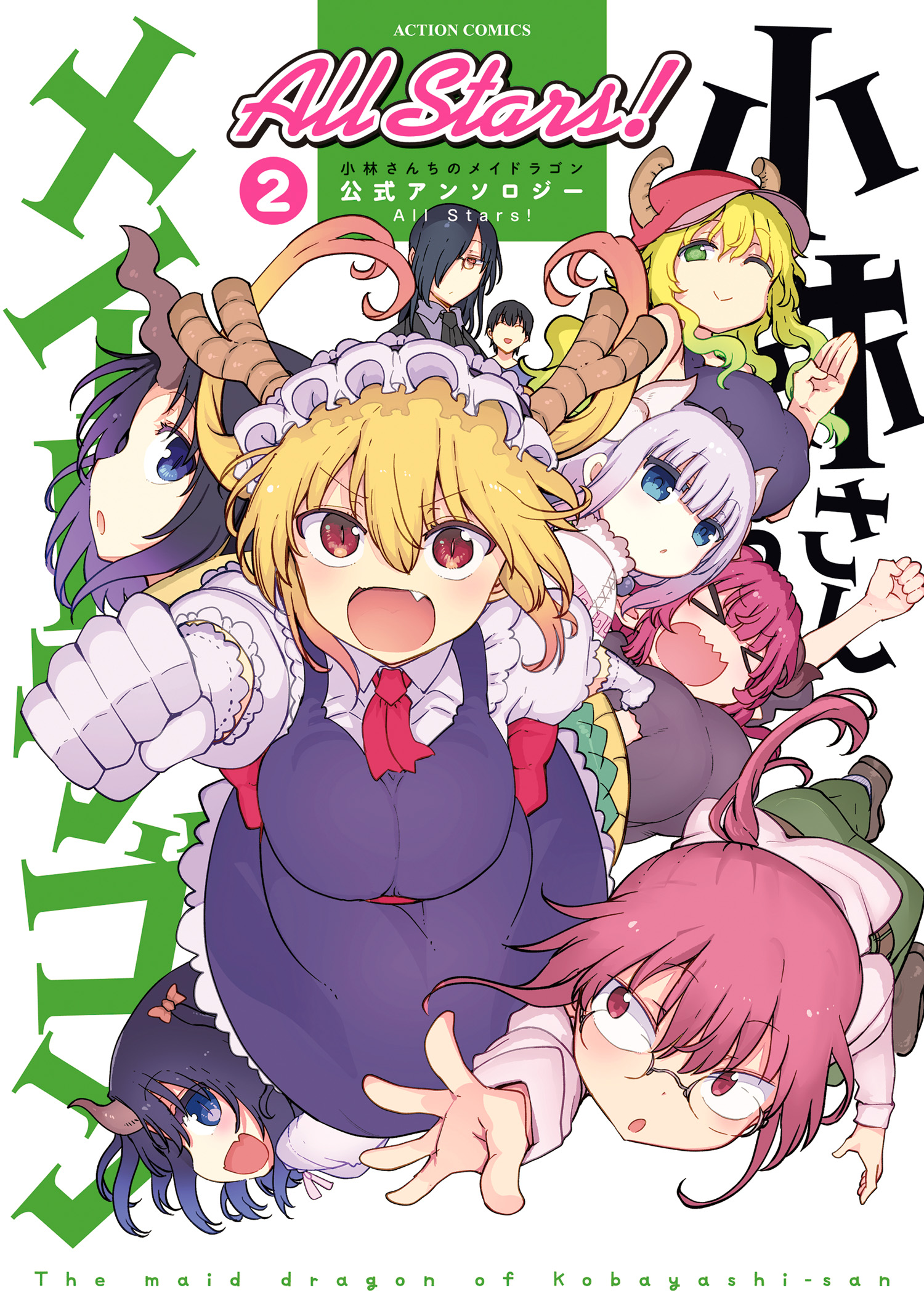 Kobayashi-san Chi no Maid Dragon Koushiki Anthology manga cover
