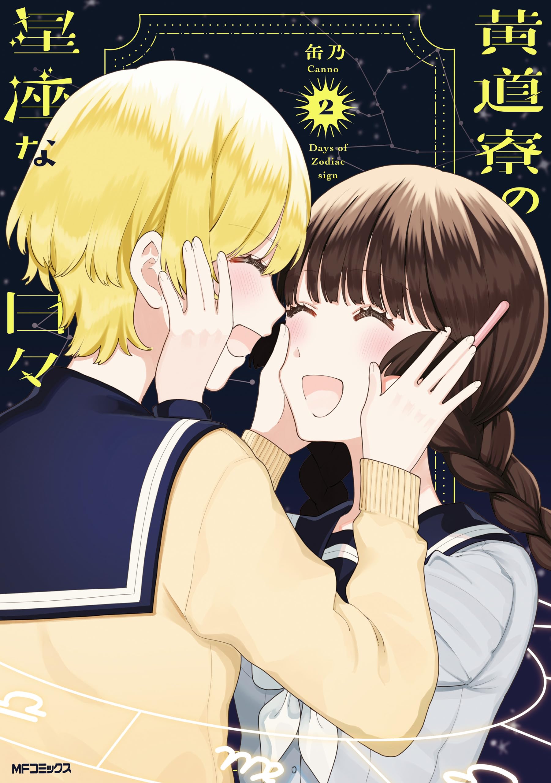 Koudouryou no Seizana Hibi manga cover