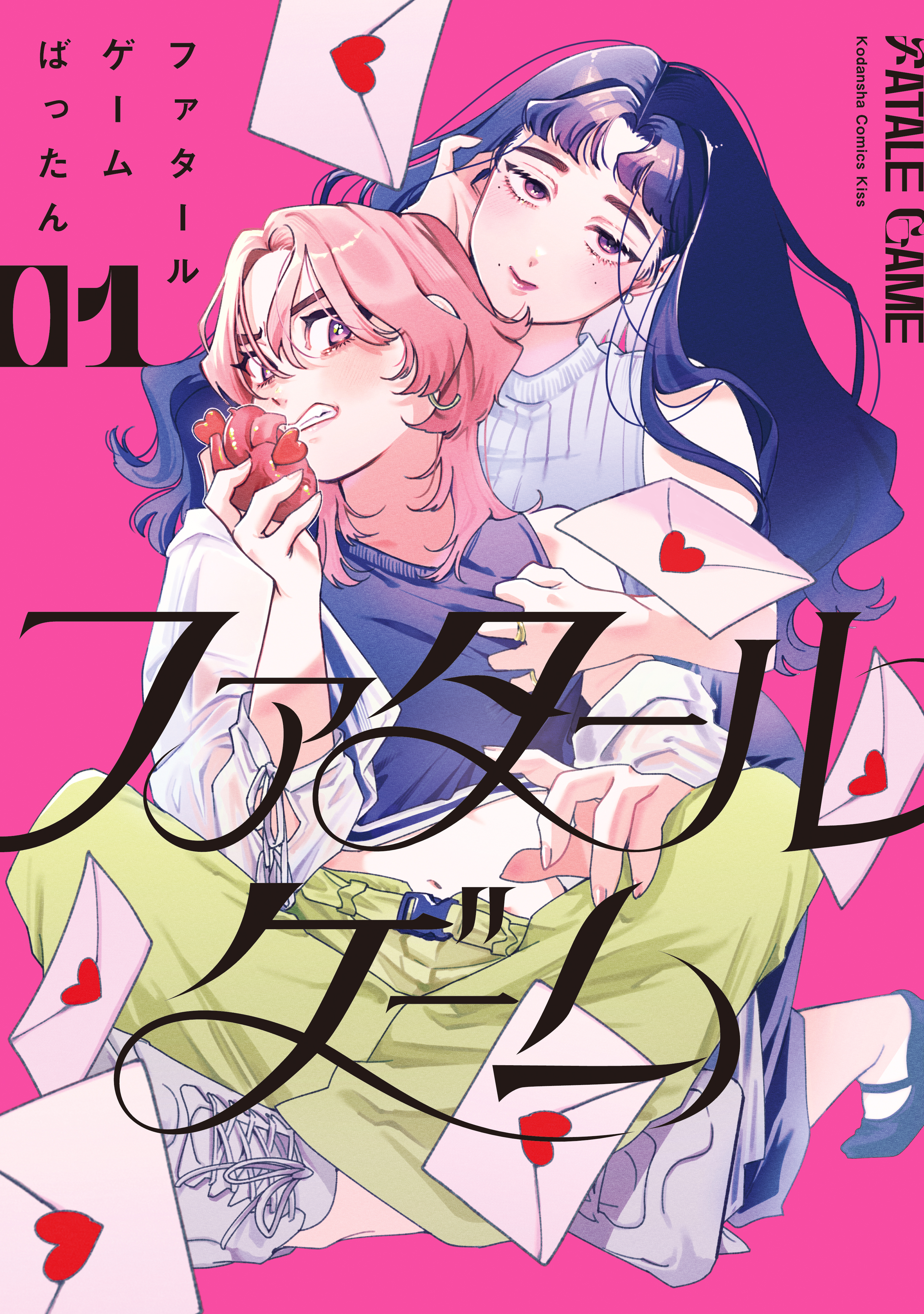 Fatale Game manga cover