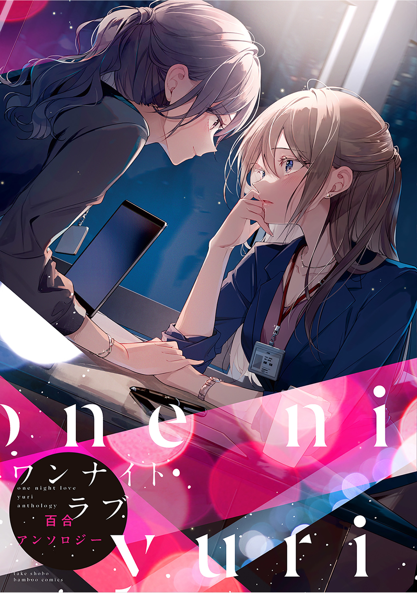 One Night Love Yuri Anthology manga cover