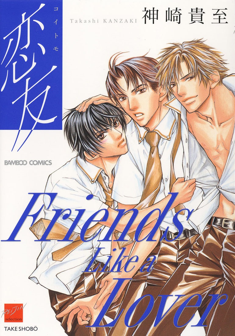Lovers or Friends manga cover