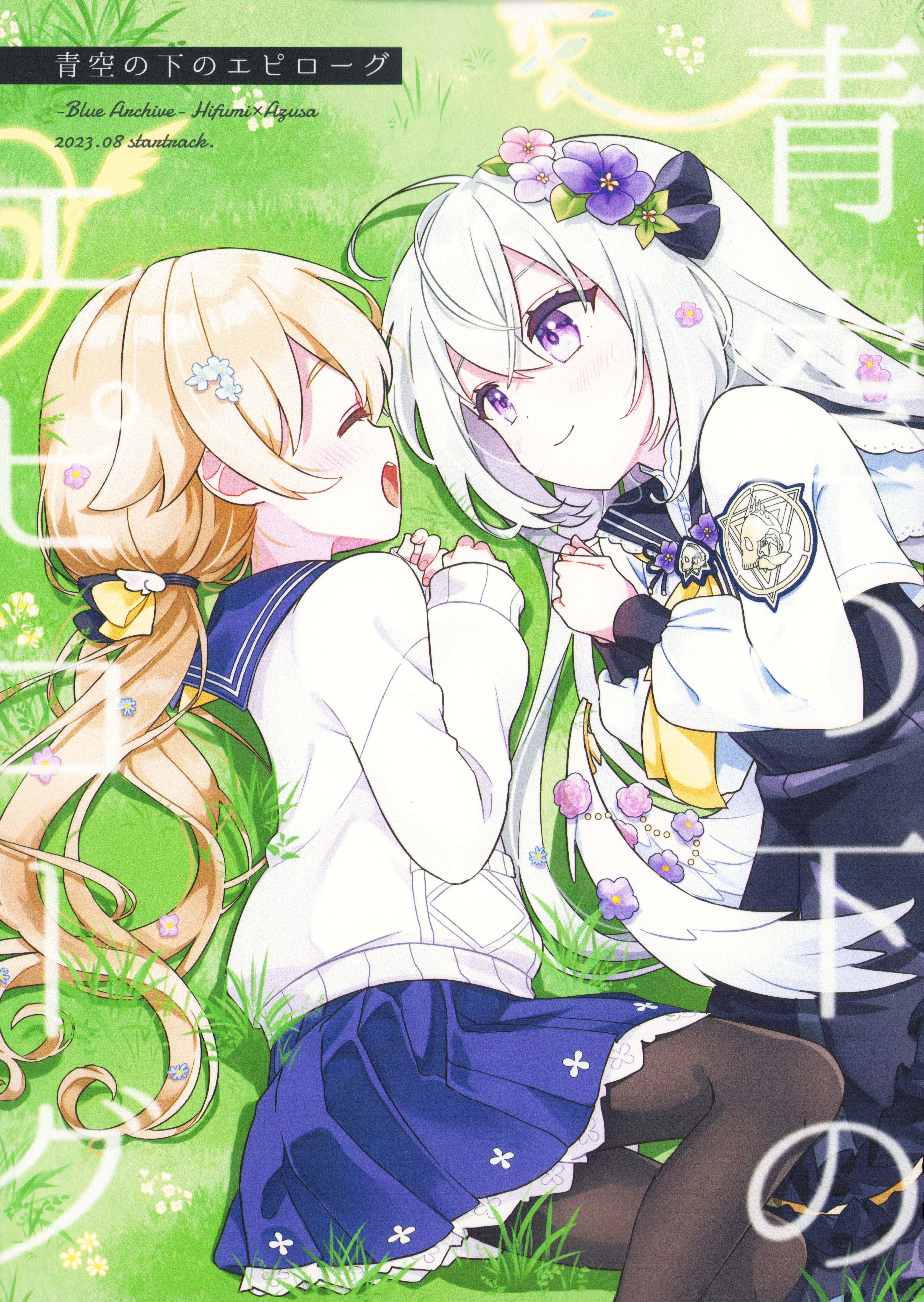 Aozora no Shita no Epilogue manga cover