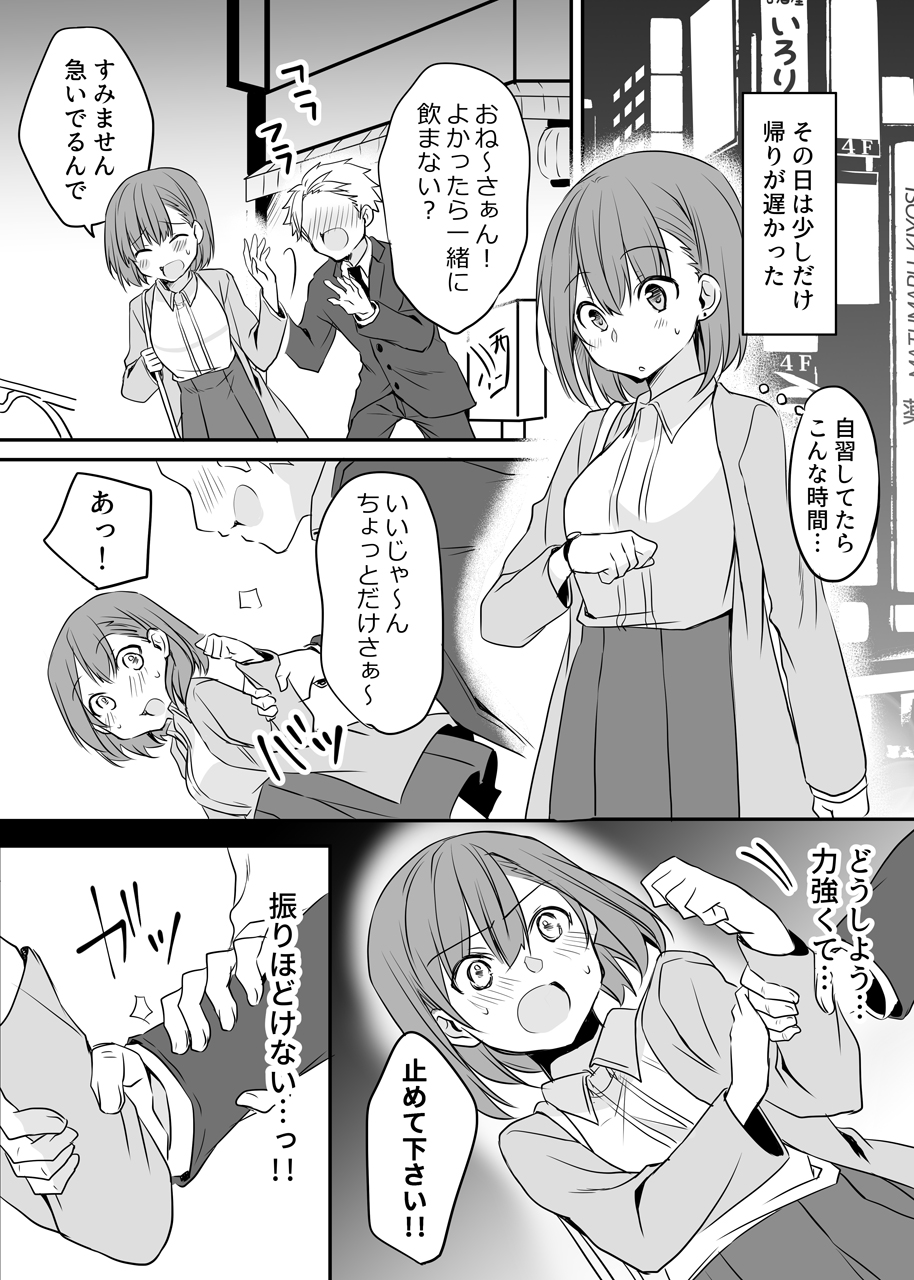 Onee-nii-sama manga cover