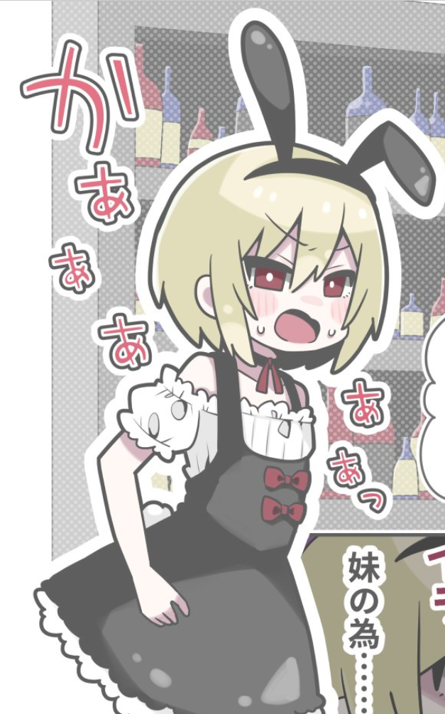 A Story About A Brother Who Crossdressed and Worked Part-Time For His Little Sister manga cover