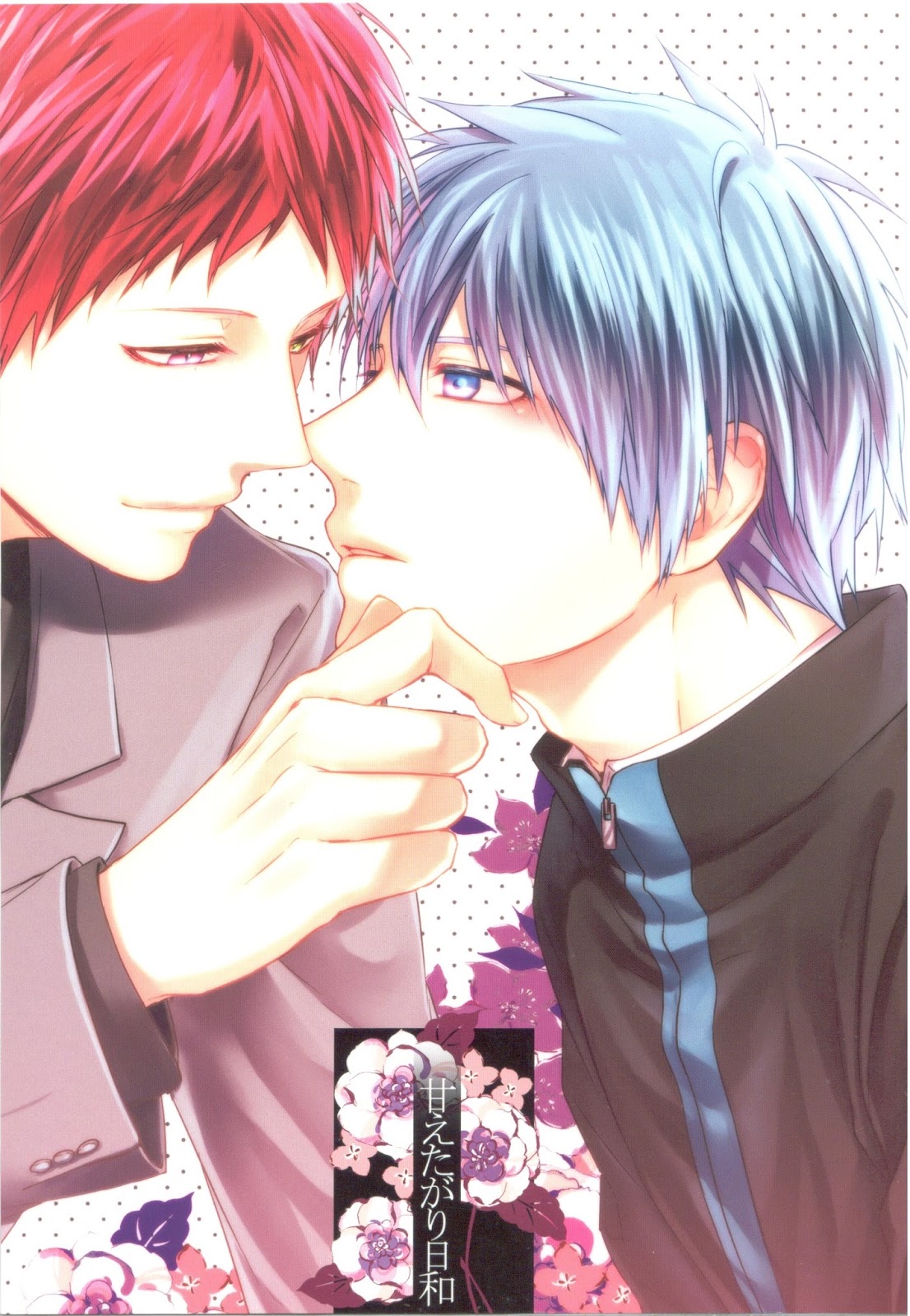 Kuroko no Basuke - Amaeta Gari Biyori (Doujinshi) manga cover