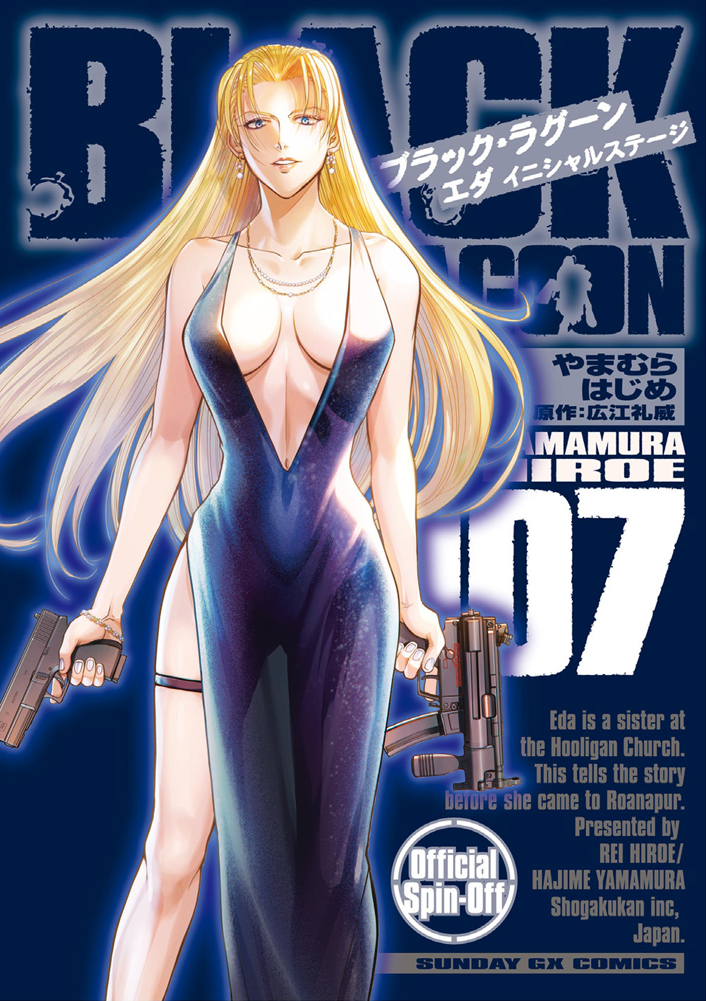 Black Lagoon: Eda - Initial Stage manga cover