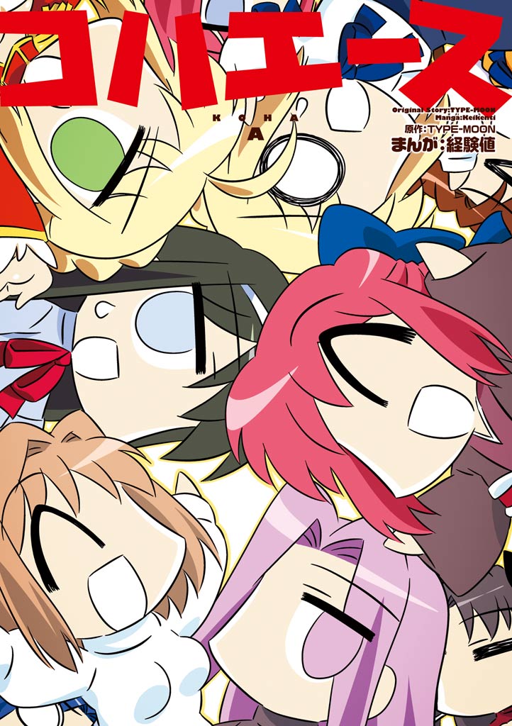 Koha-Ace manga cover