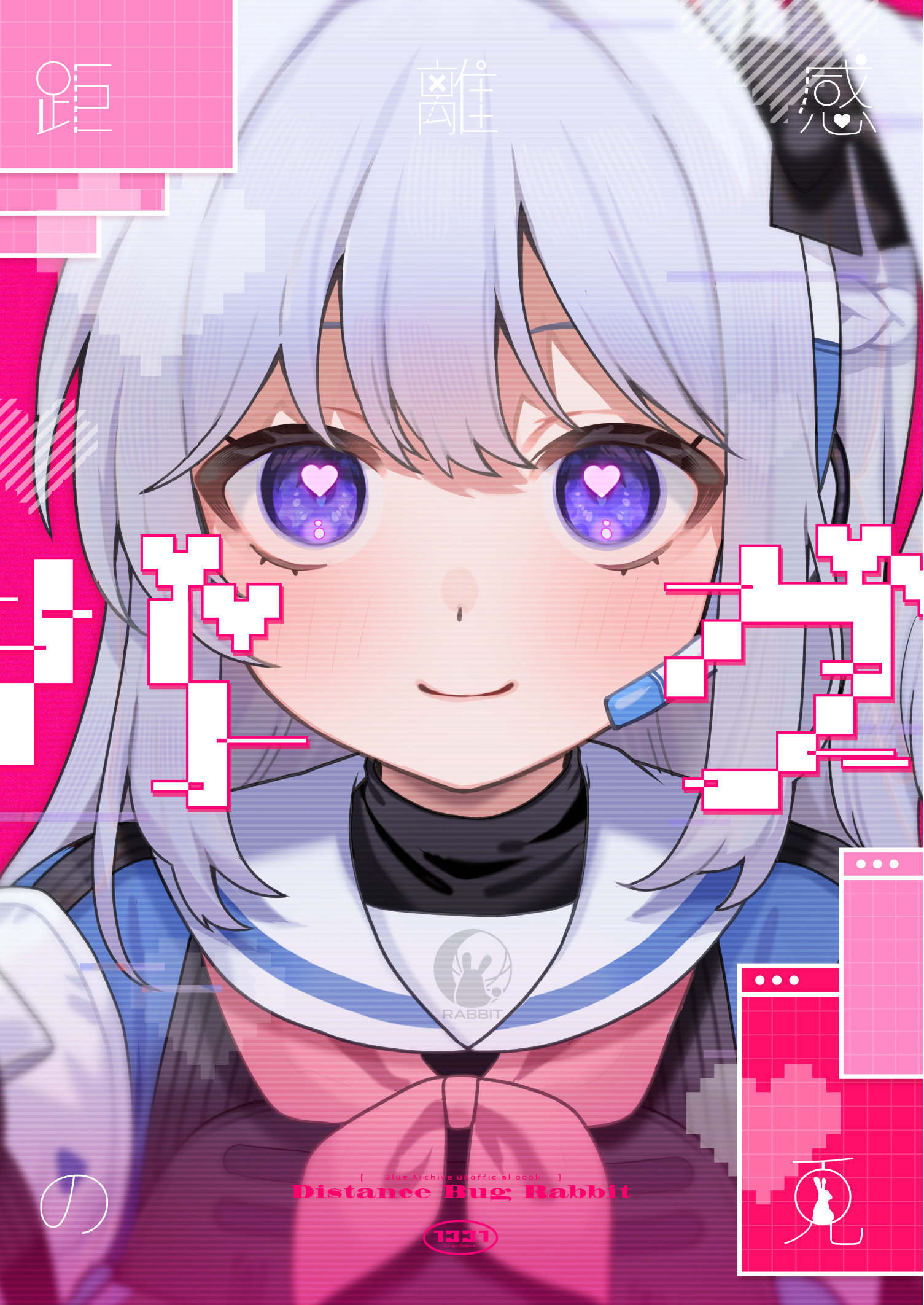 Blue Archive - Kyorikan Bug no Usagi (Doujinshi) manga cover