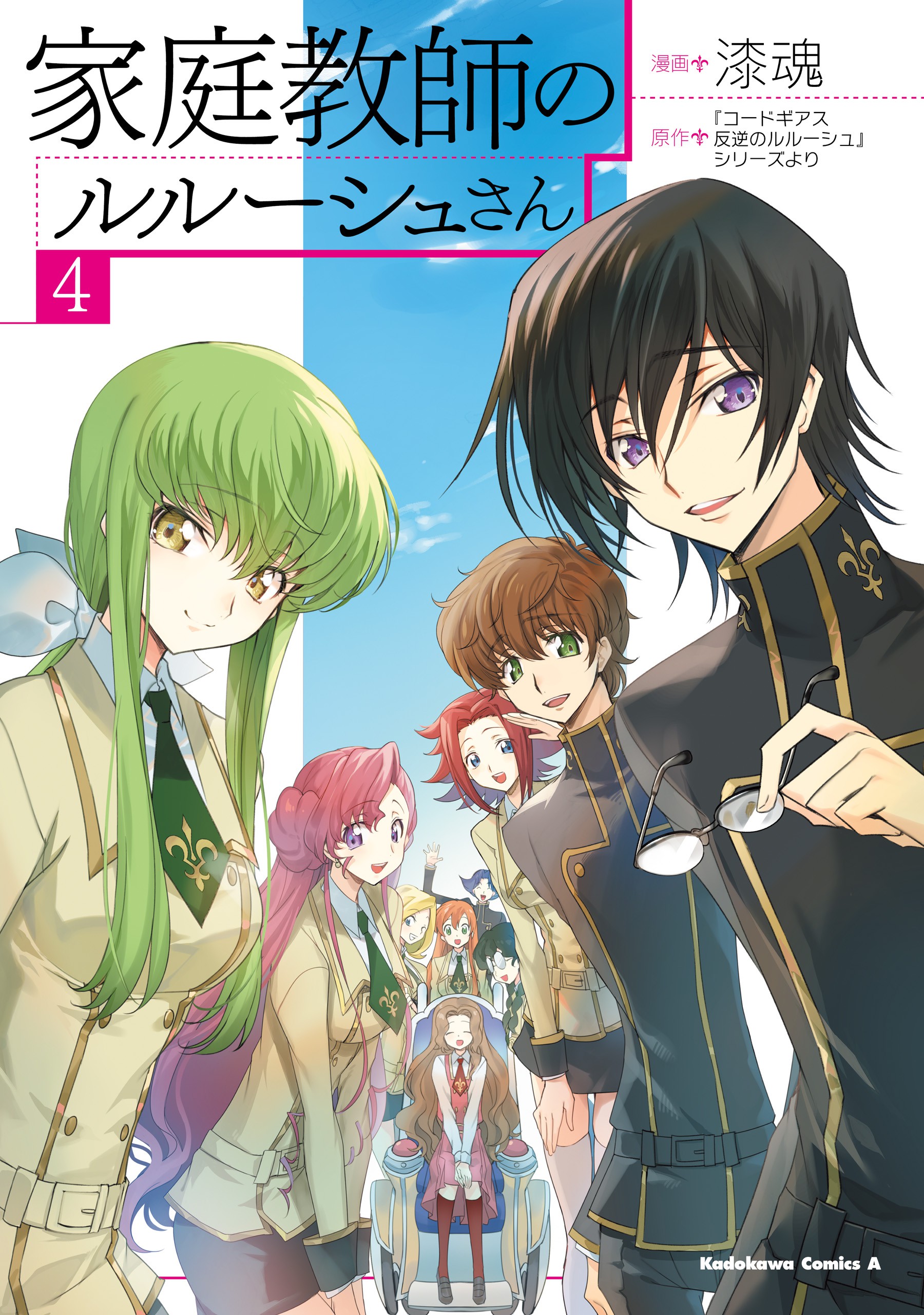 Code Geass: Lelouch The Private Home Tutor manga cover