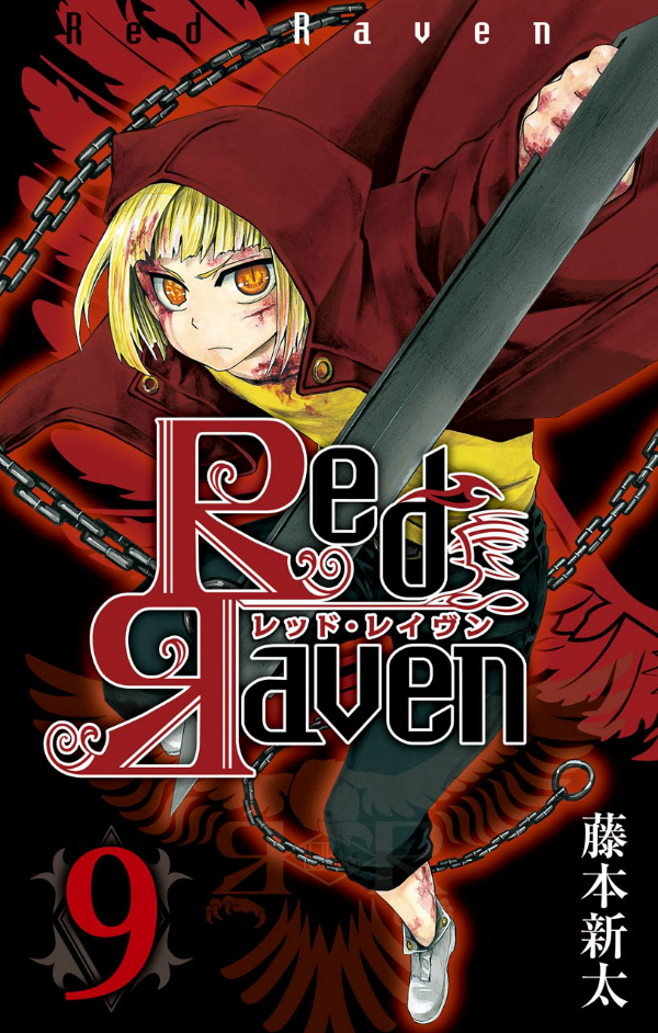Red Яaven manga cover
