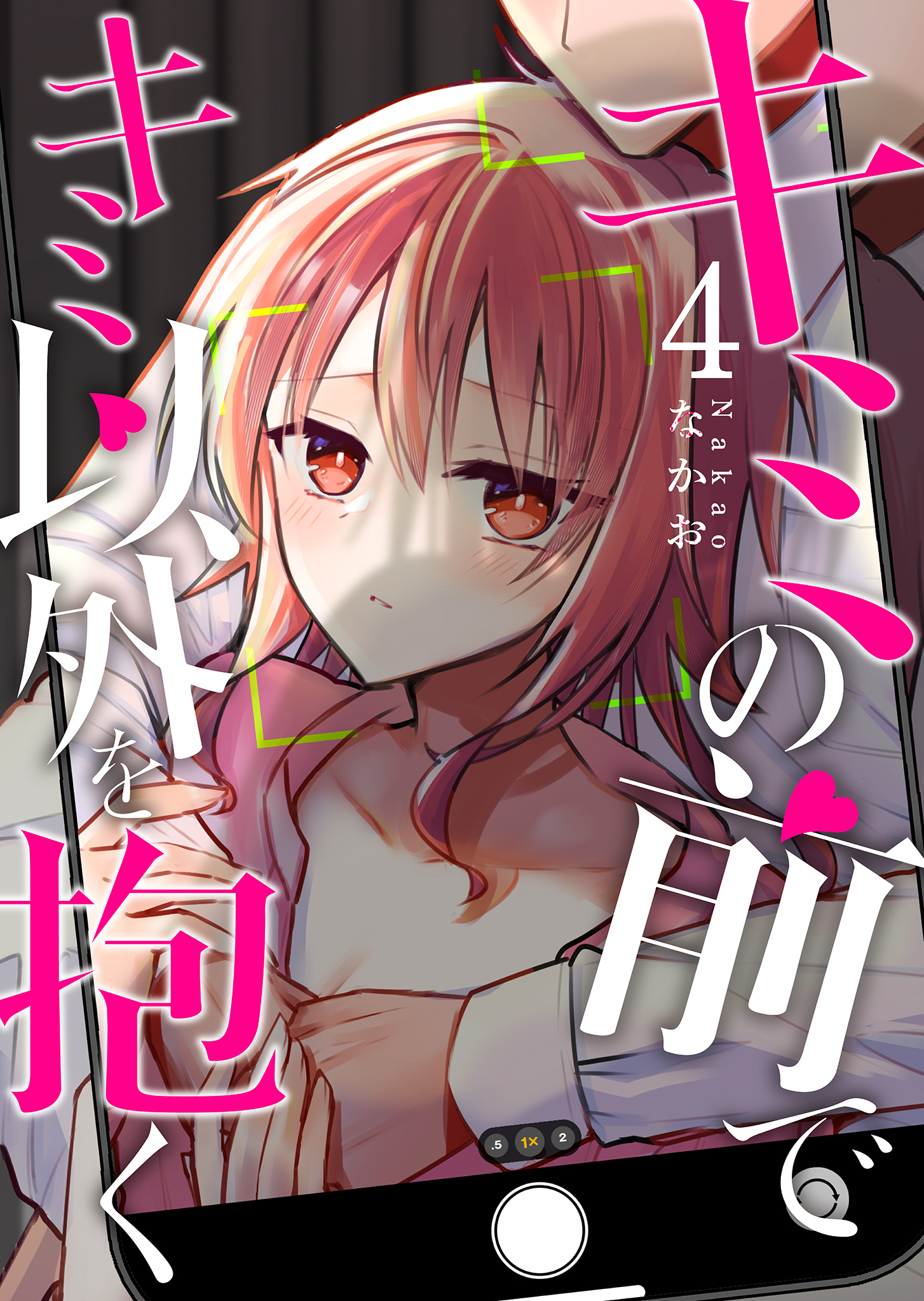 Kimi no Mae de Kimi Igai o Daku manga cover