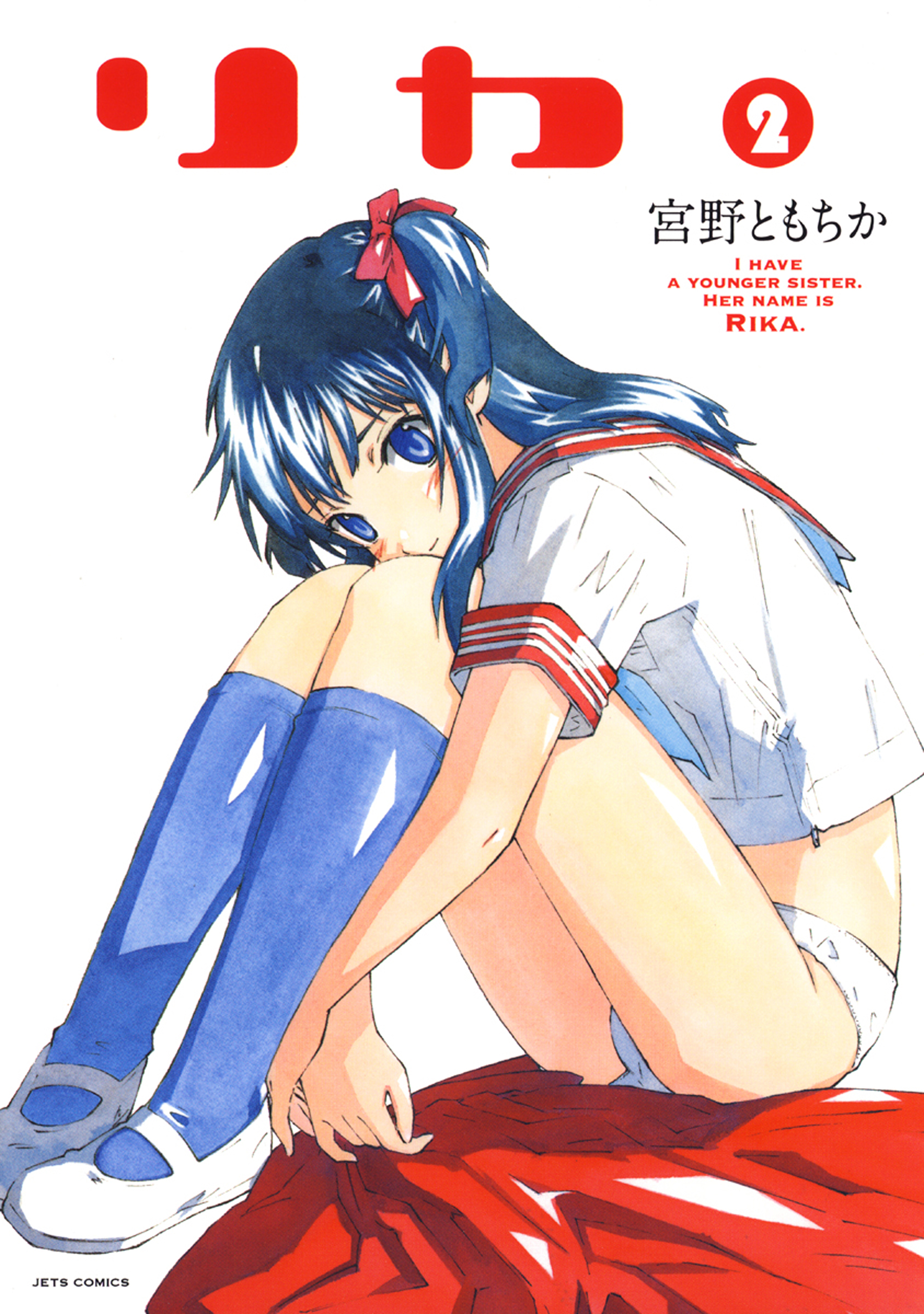 Rika manga cover