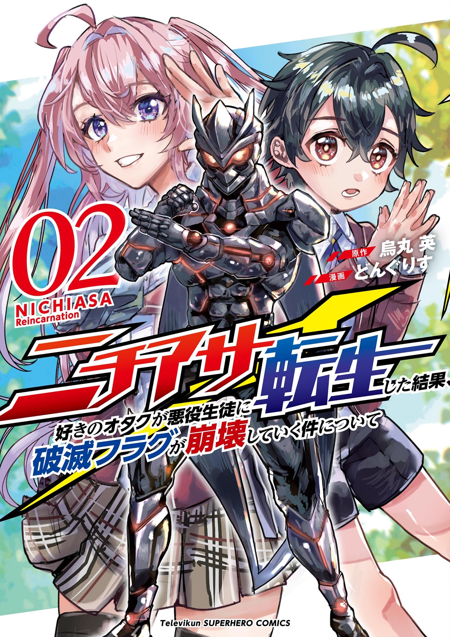 Nichiasa Suki no Otaku ga Akuyaku Seito ni Tenseishita Kekka, Hametsu Flag ga Houkaishiteiku Ken ni Tsuite manga cover