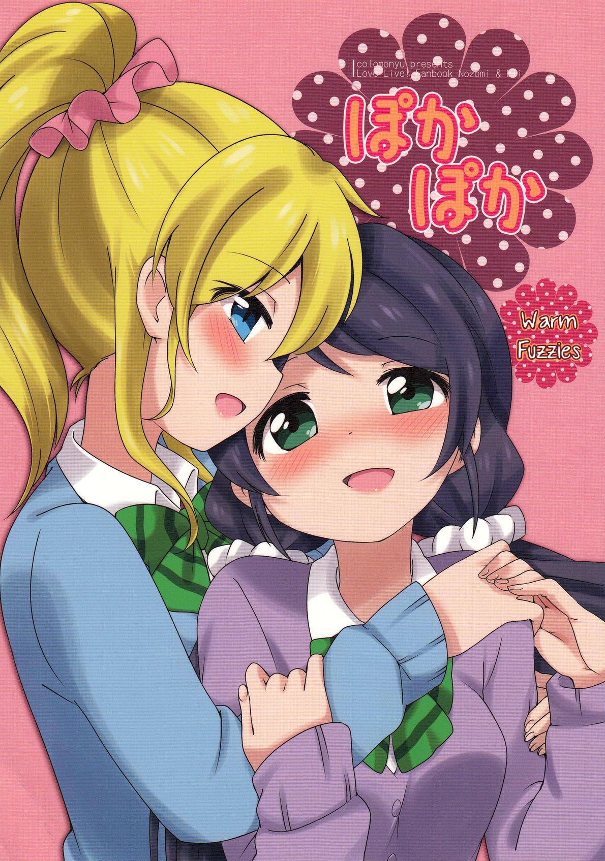 Love Live! - Poka Poka (Doujinshi) manga cover