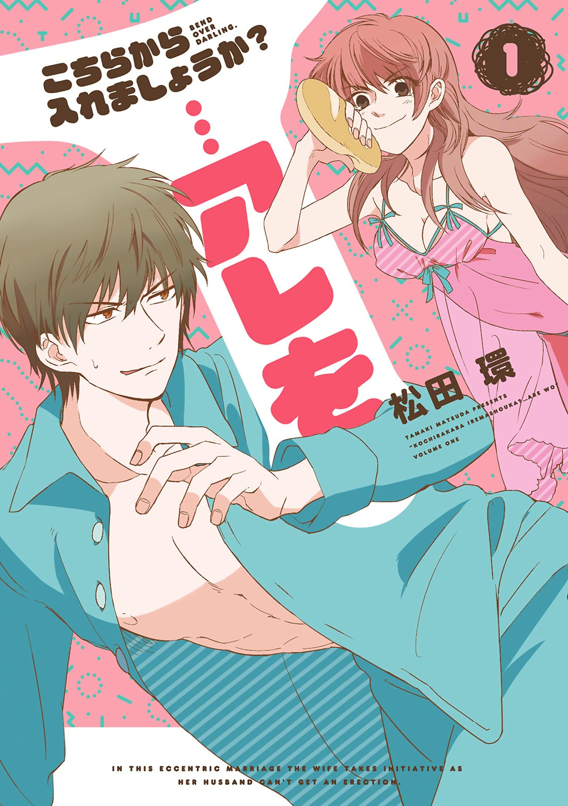 Bend Over, Darling! manga cover