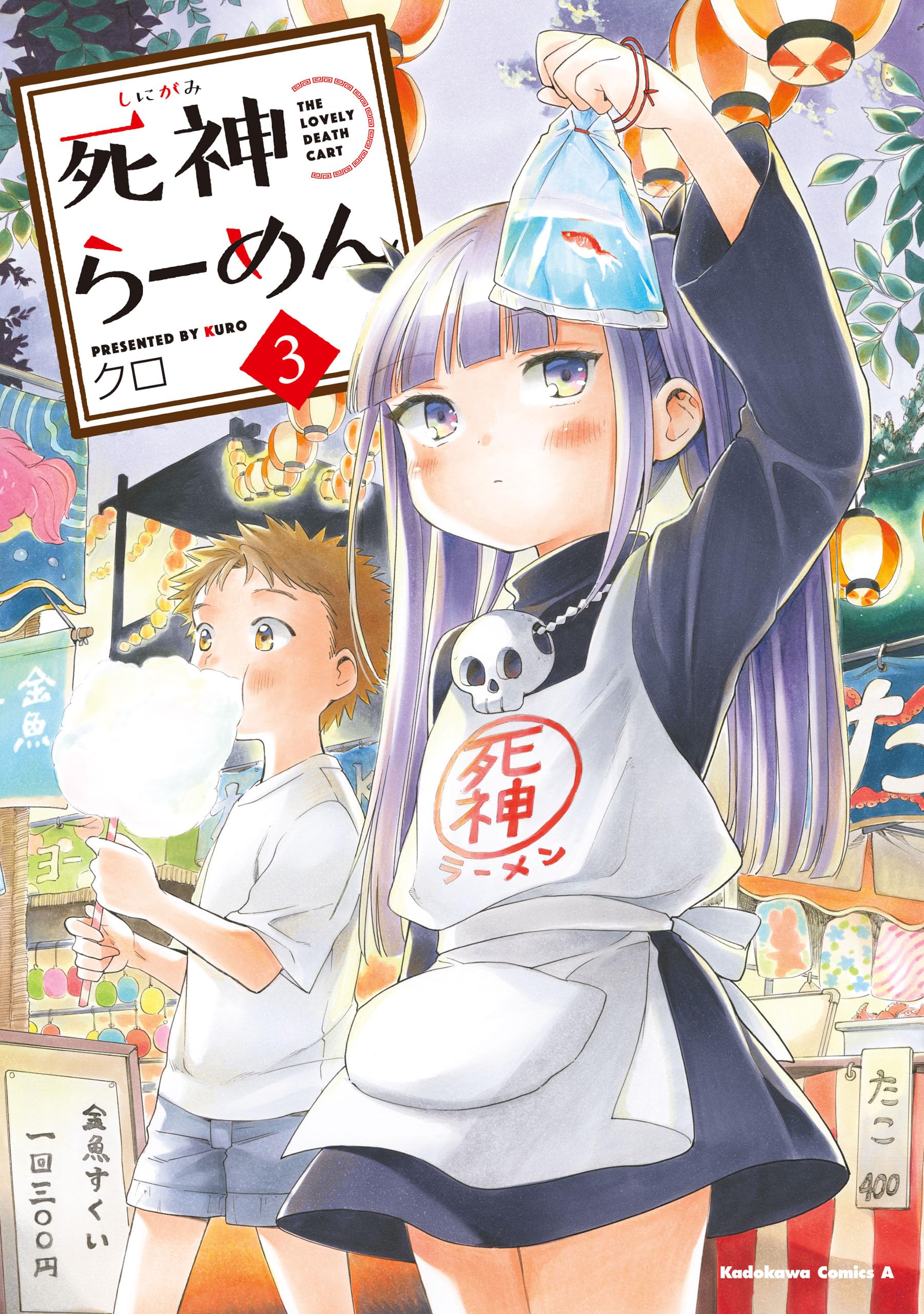 Shinigami Ramen manga cover
