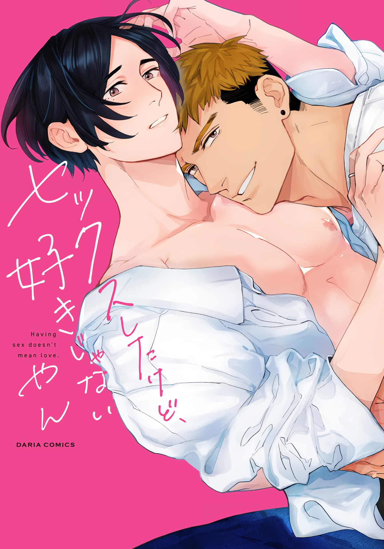 Sex Shitakedo, Sukijanai manga cover