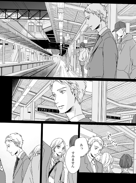 passage manga cover