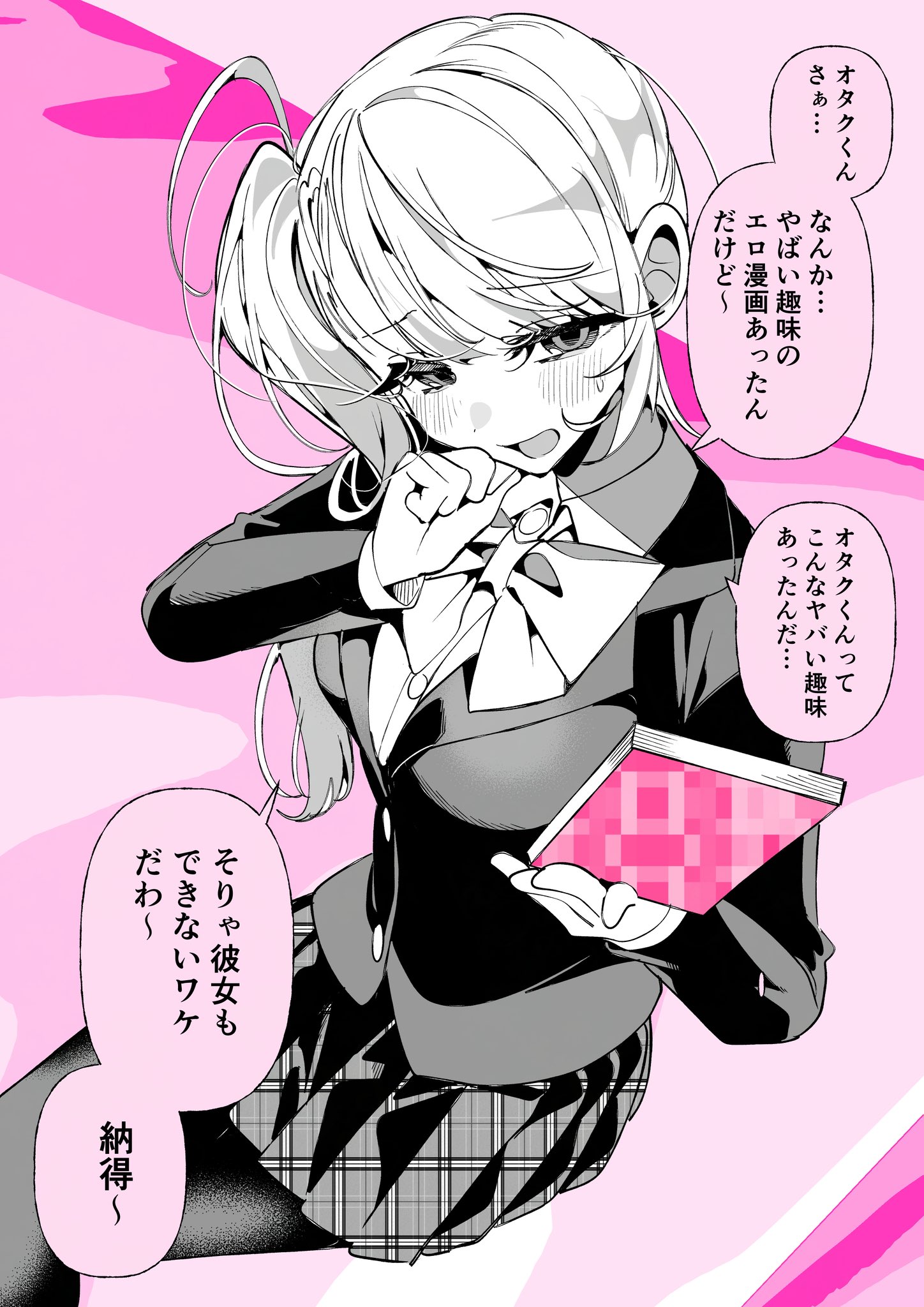 Otaku-kun tte konna shumi attan da… manga cover