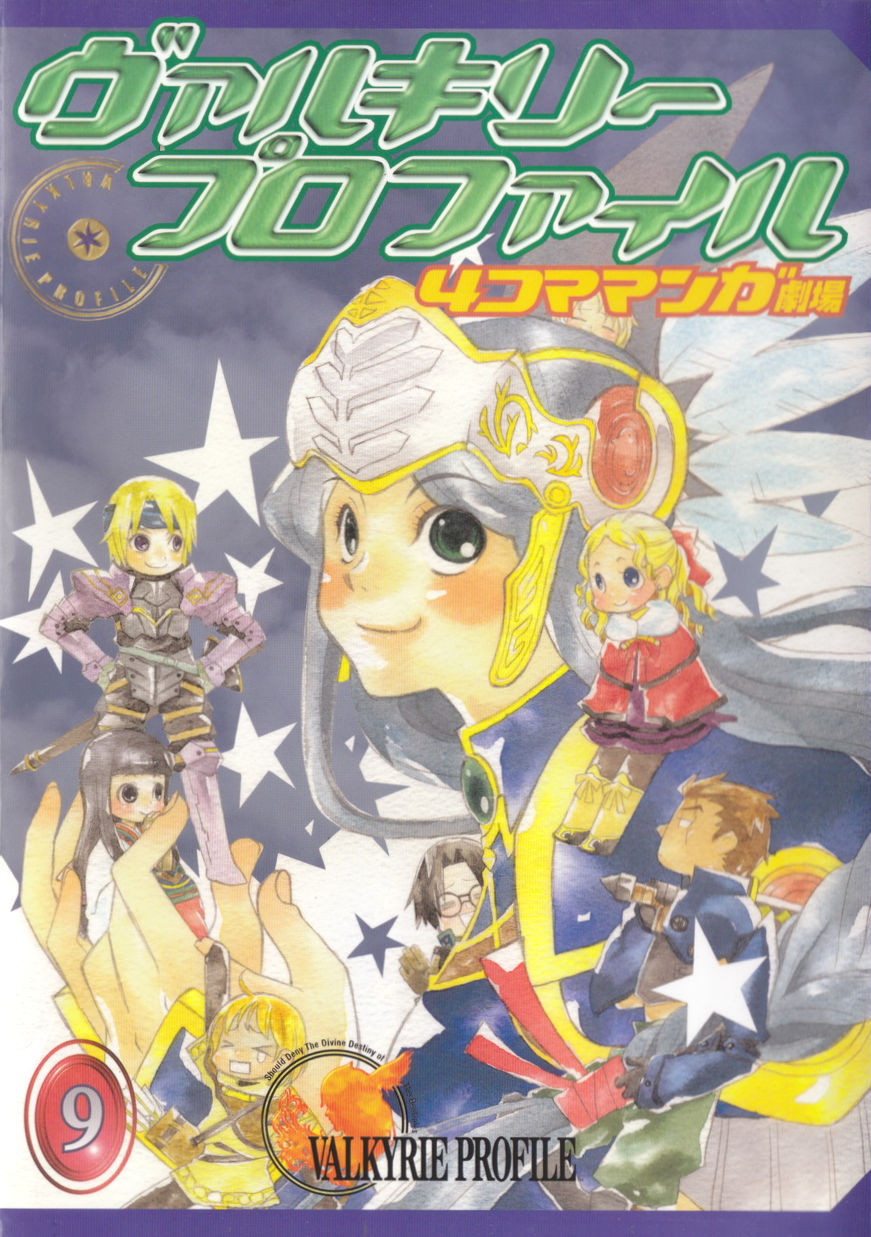 Valkyrie Profile 4Koma Theatre manga cover