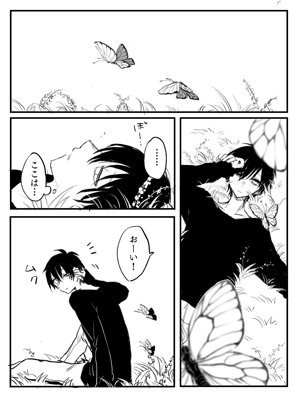 The One That Wont Let Me Forget manga cover