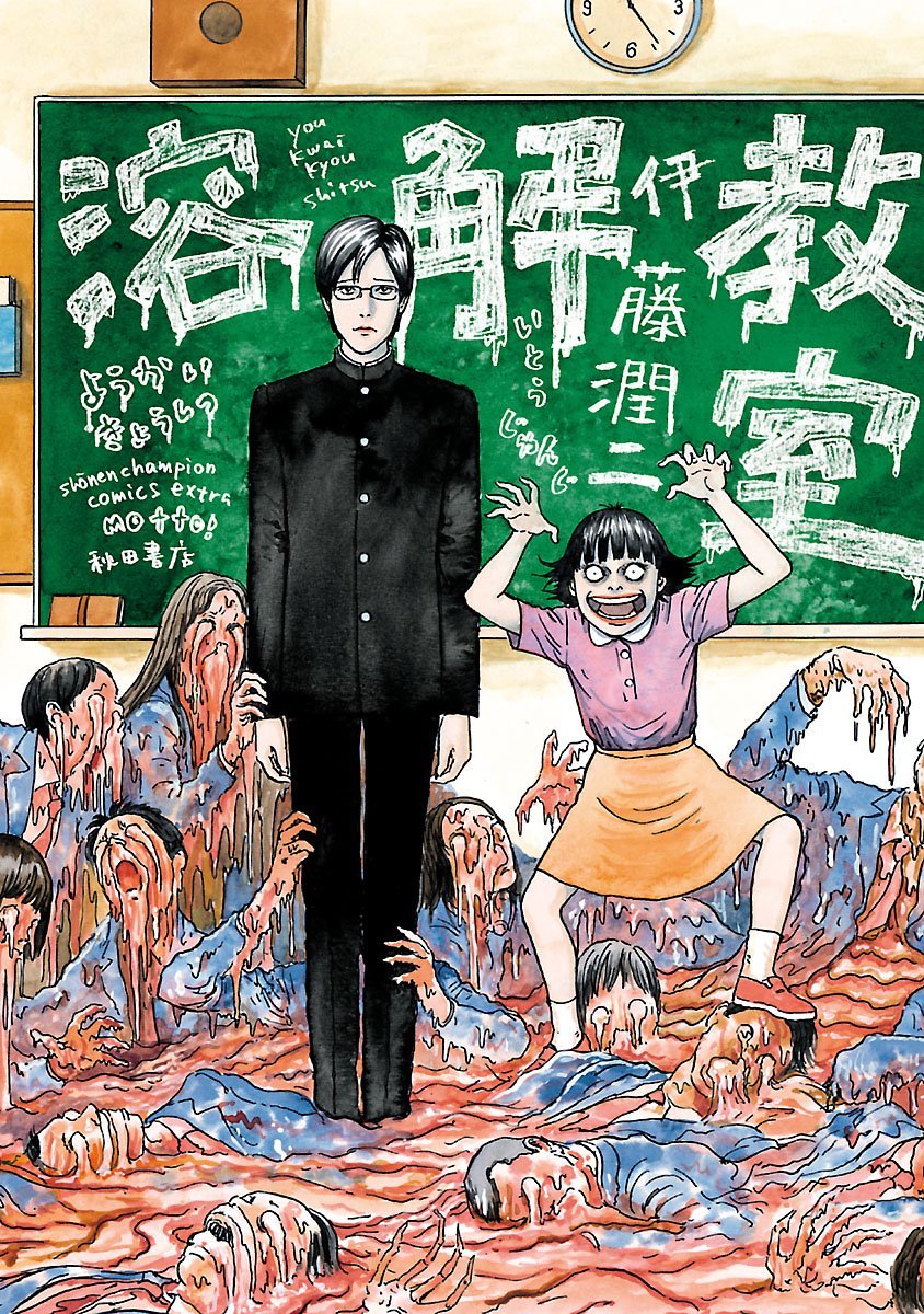 Dissolving Series manga cover