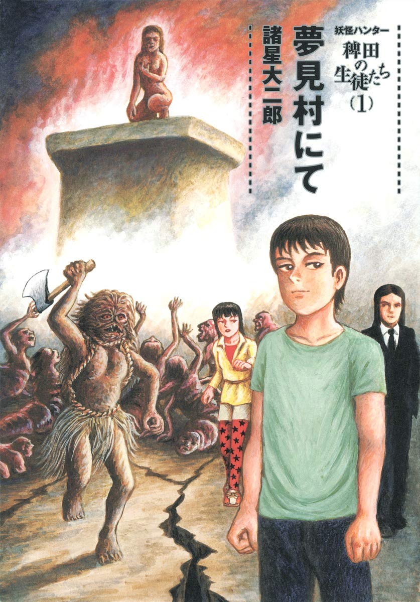 Yokai Hunter - Hiedas Students manga cover