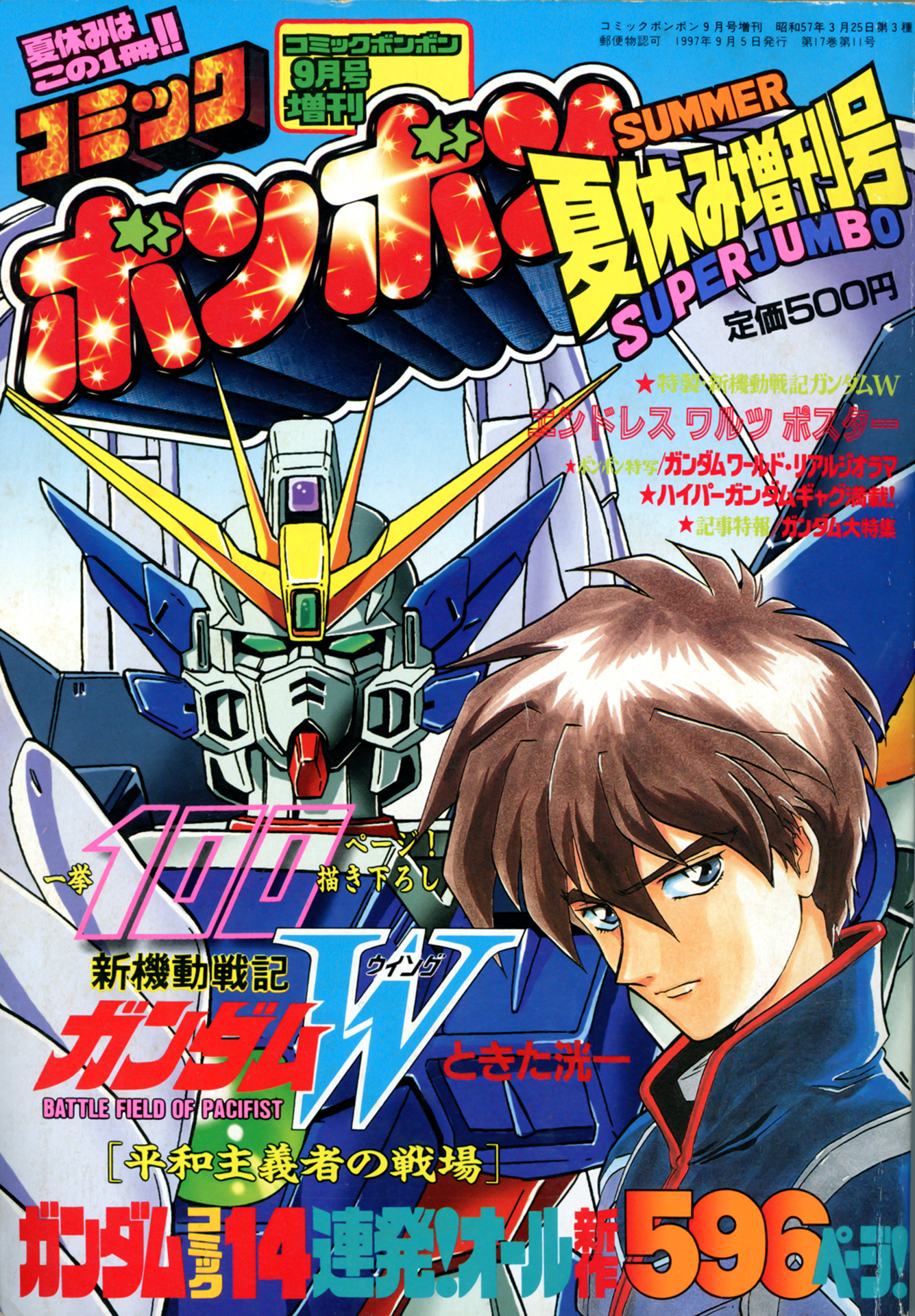 Mobile Suit Gundam Gaiden: DEAD ZONE manga cover