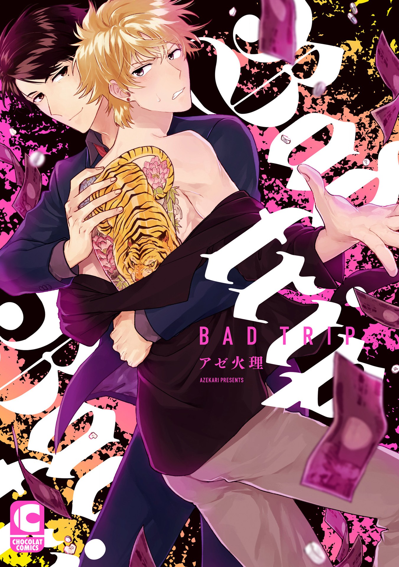 Bad Trip manga cover