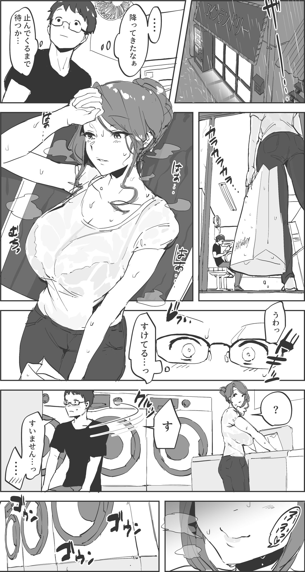 Tsuyu no Coin Laundry manga cover