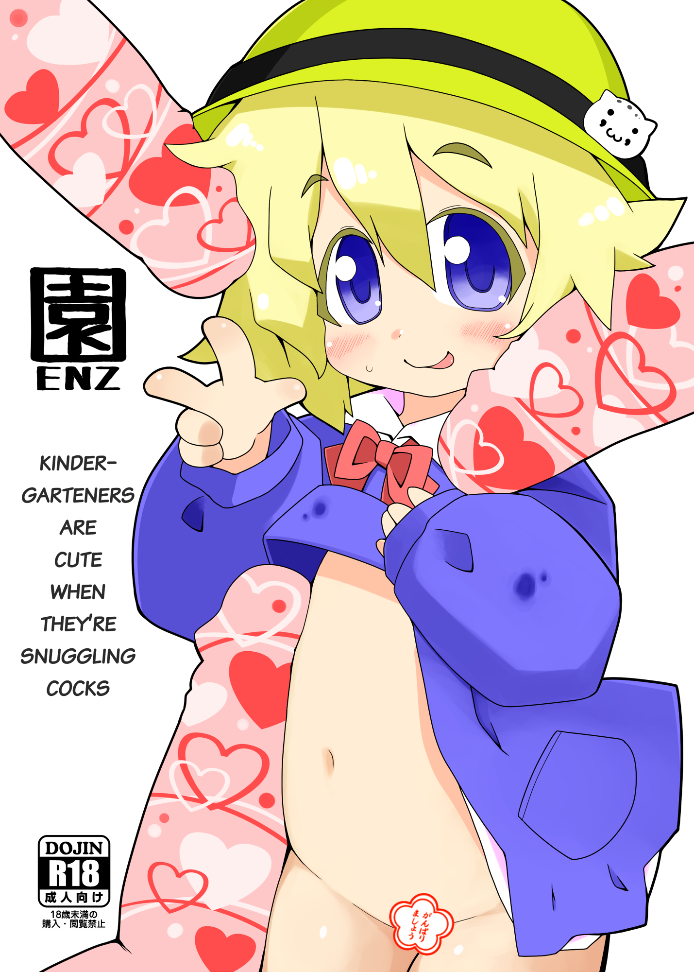ENZ manga cover