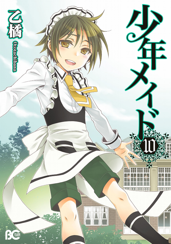 Shounen Maid manga cover