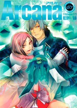Arcana 07 - Wizard / Magician manga cover