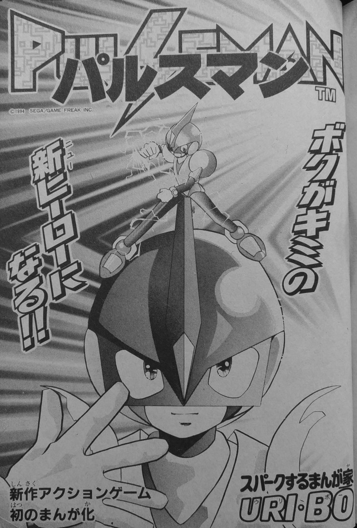 Pulseman manga cover